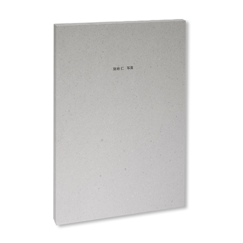 REVIEW:SHASHIN(PHOTOGRAPH)by Ryuichi Kaneko(Photography Historian)