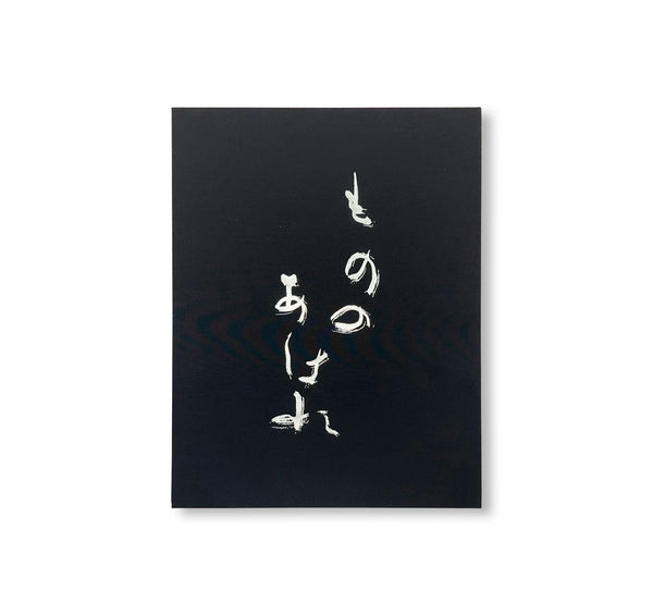 mono no aware エッセイ２冊 00_9b6e51e7-593a-4a6d-9402-