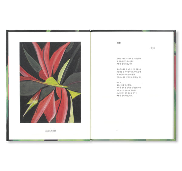 FLOWERS (2023) by Alex Katz – twelvebooks