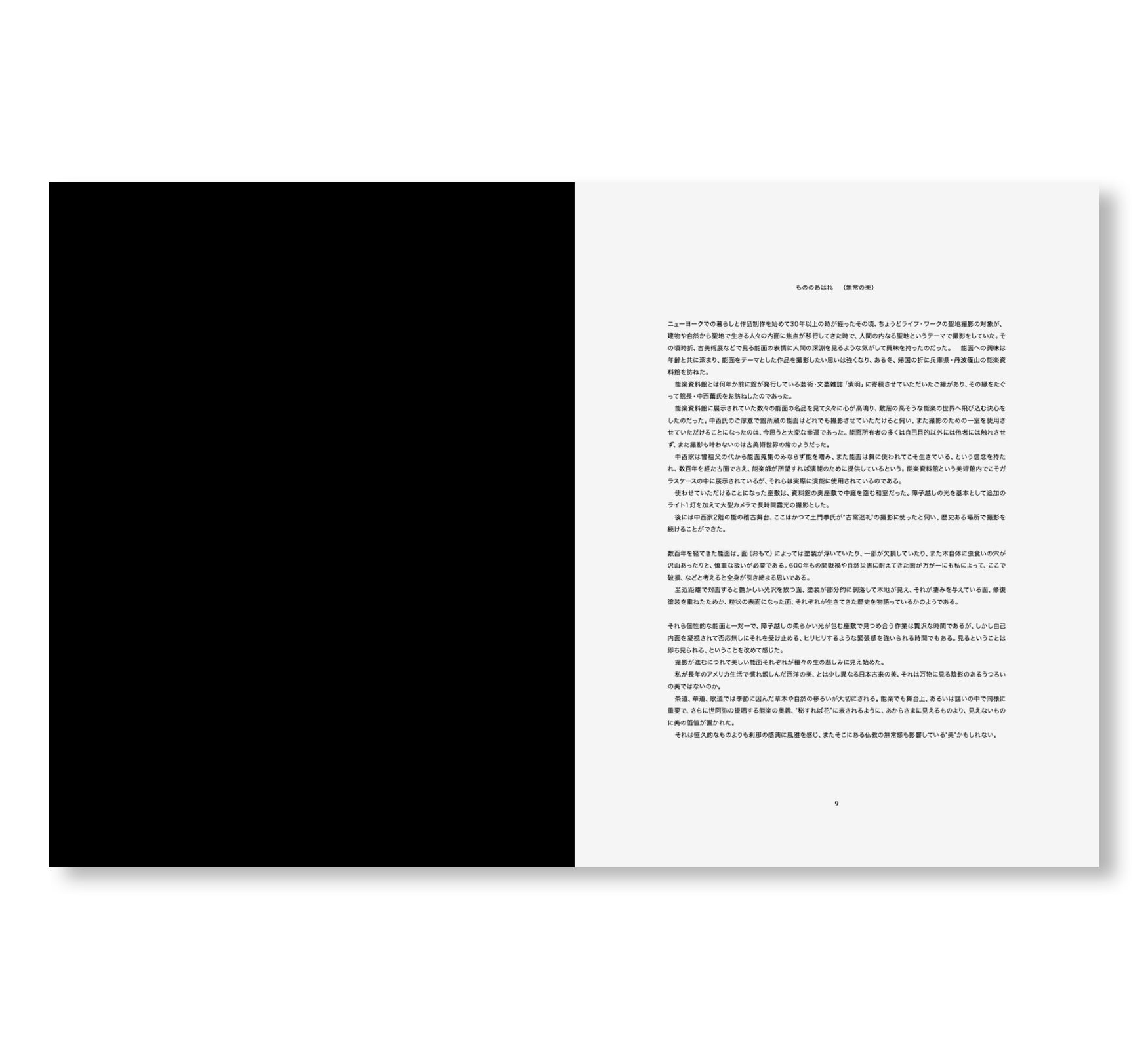 MONO NO AWARE・BEAUTY OF IMPERMANENCE by Kenro Izu