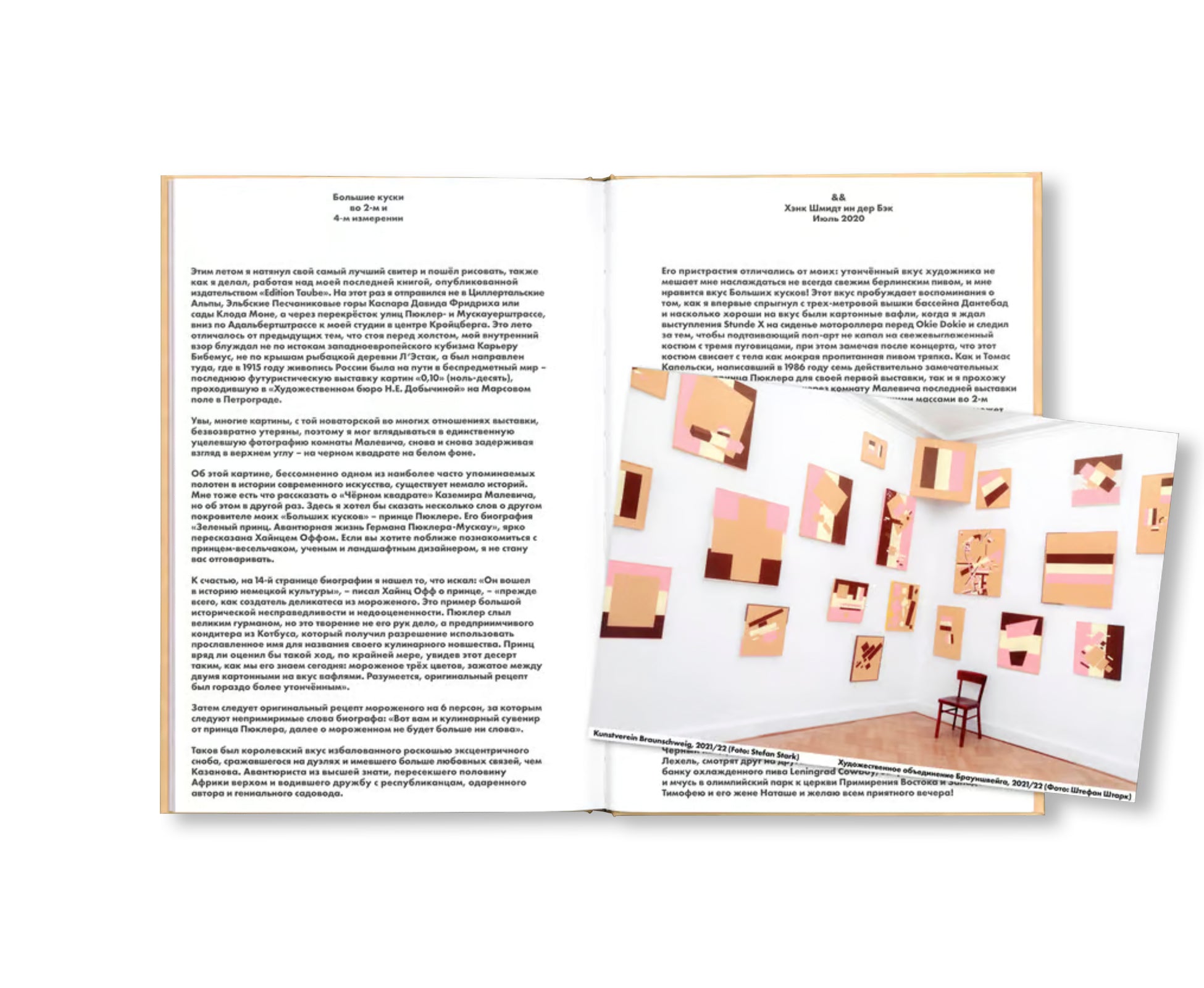 GROßE HAPPEN IN DER 2. UND 4. DIMENSION by Hank Schmidt in der Beek