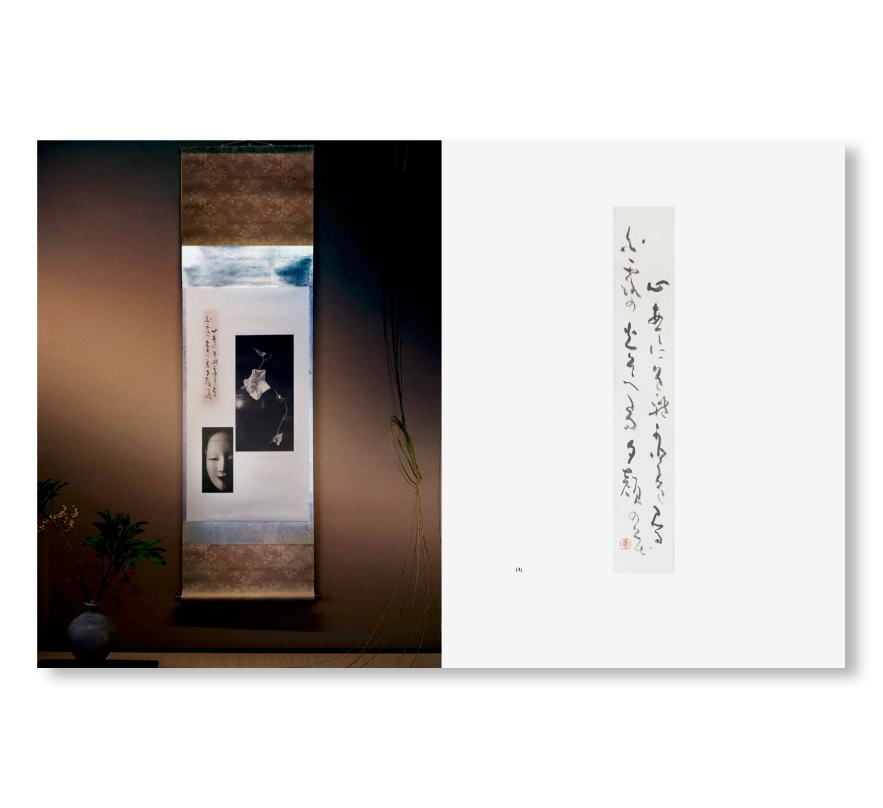 MONO NO AWARE・BEAUTY OF IMPERMANENCE by Kenro Izu