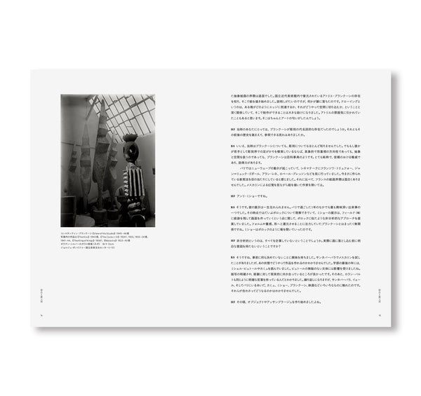 RICHARD SERRA I HAL FOSTER 彫刻にまつわる対話 by Richard Serra