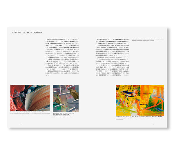 GERHARD RICHTER by Gerhard Richter – twelvebooks