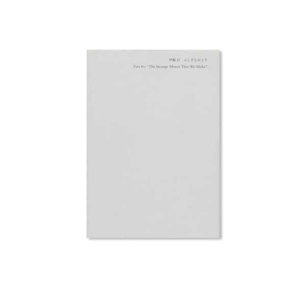 THE STRANGE MOVES THAT WE MAKE by Zon Ito – twelvebooks