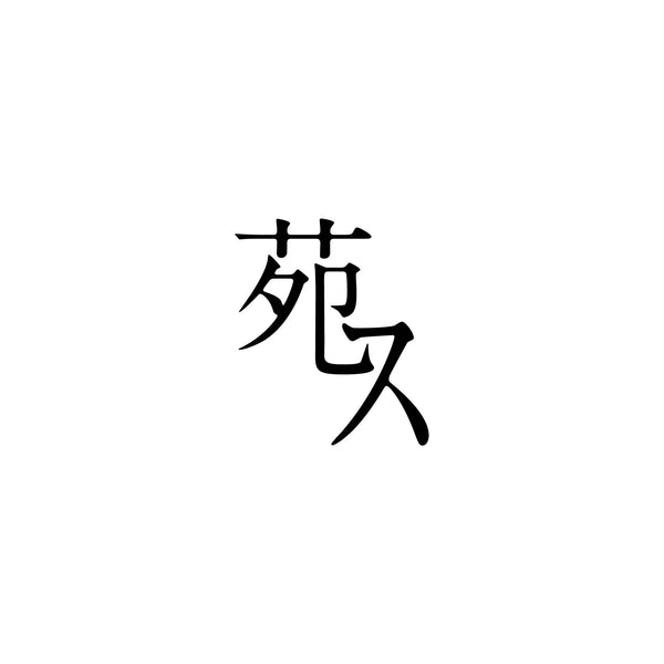 ENS