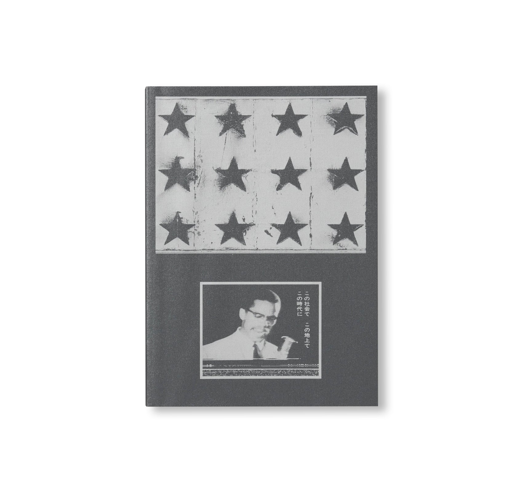 1965: MALCOLM IN WINTER: A TRANSLATION EXERCISE by Theaster Gates