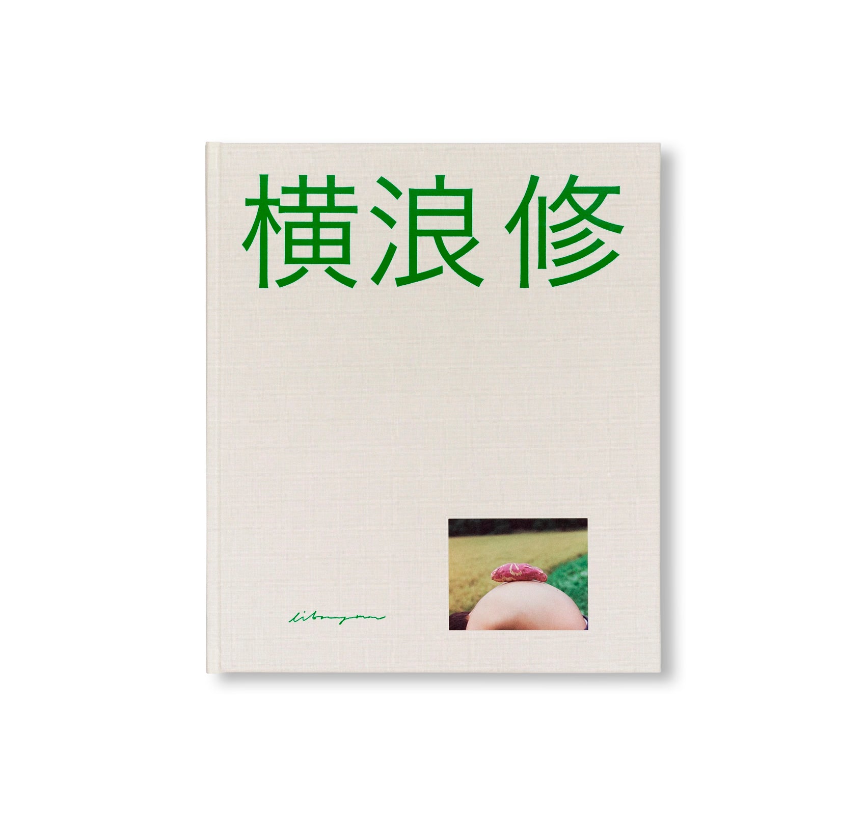 SMALL TOWN - 東川町 by Osamu Yokonami