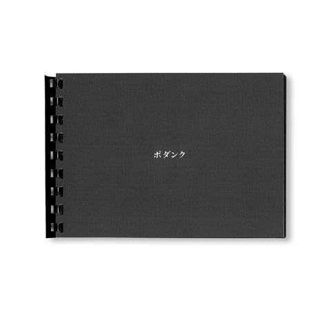 ポダンク / PODUNK by Scarlett Carlos Clarke, Nadia Lee Cohen