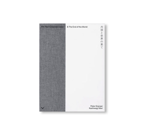 THE RED-CROWNED CRANE & THE END OF THE WORLD by Peter Granser