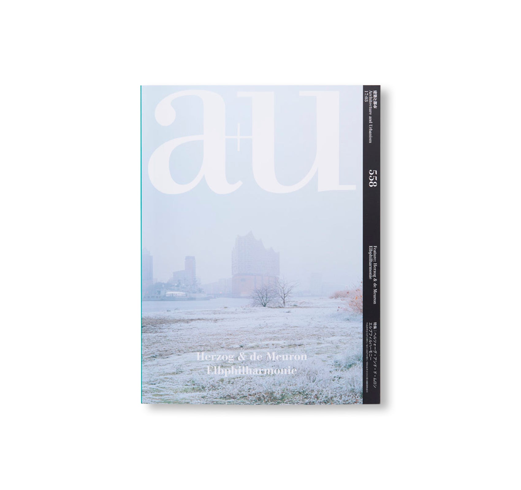A+U 558 - ARCHITECTURE AND URBANISM. HERZOG & DE MEURON. ELBPHILHARMONIE by Herzog & de Meuron
