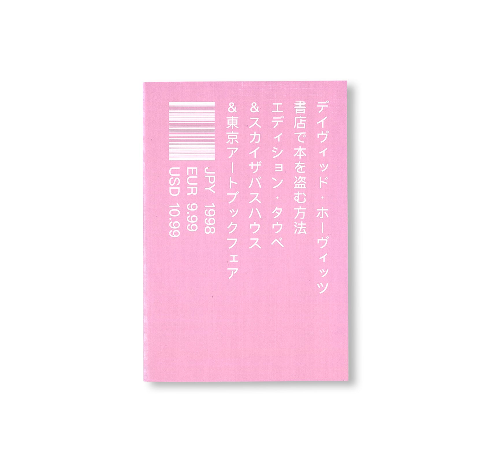書店で万引きをする方法 by David Horvitz