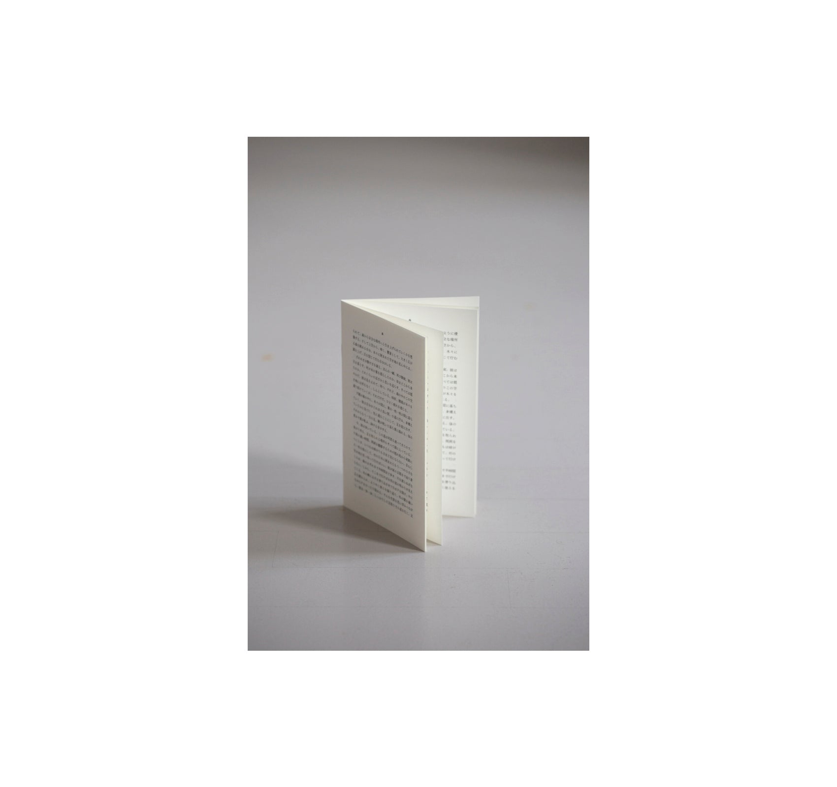 森 by Daniel Gustav Cramer [JAPANESE EDITION]