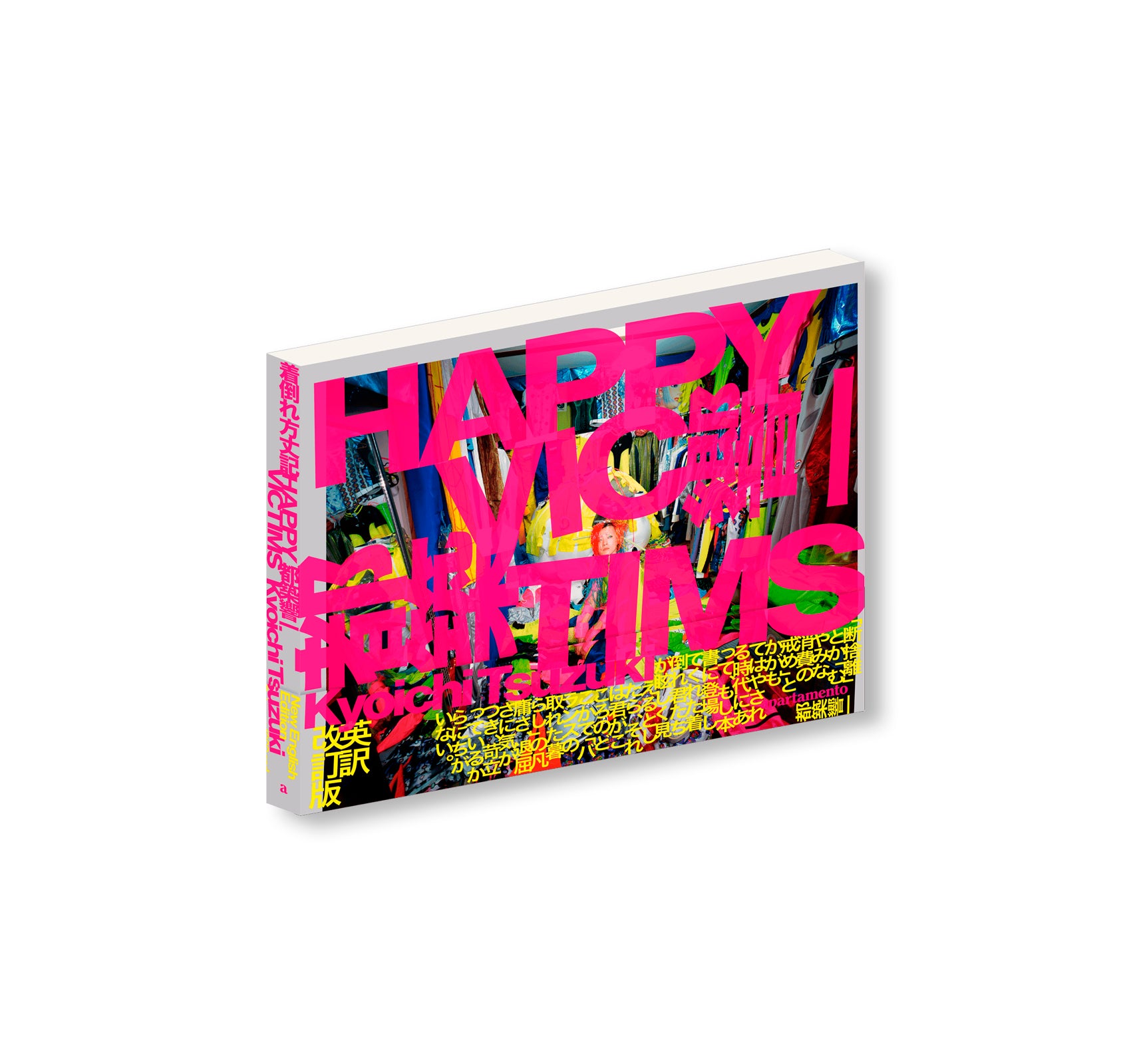 HAPPY VICTIMS by Kyoichi Tsuzuki – twelvebooks