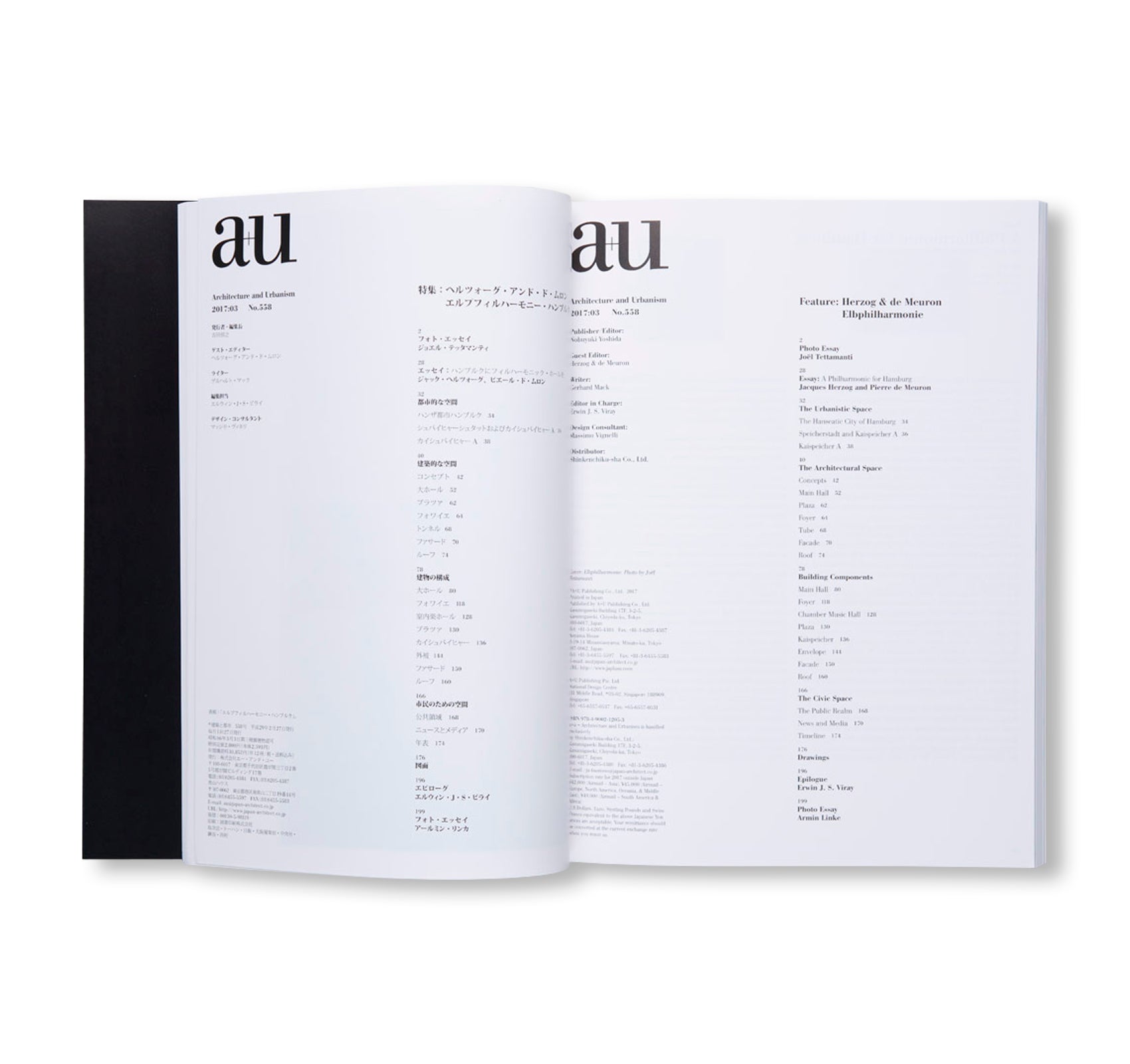 A+U 558 - ARCHITECTURE AND URBANISM. HERZOG & DE MEURON. ELBPHILHARMONIE by Herzog & de Meuron