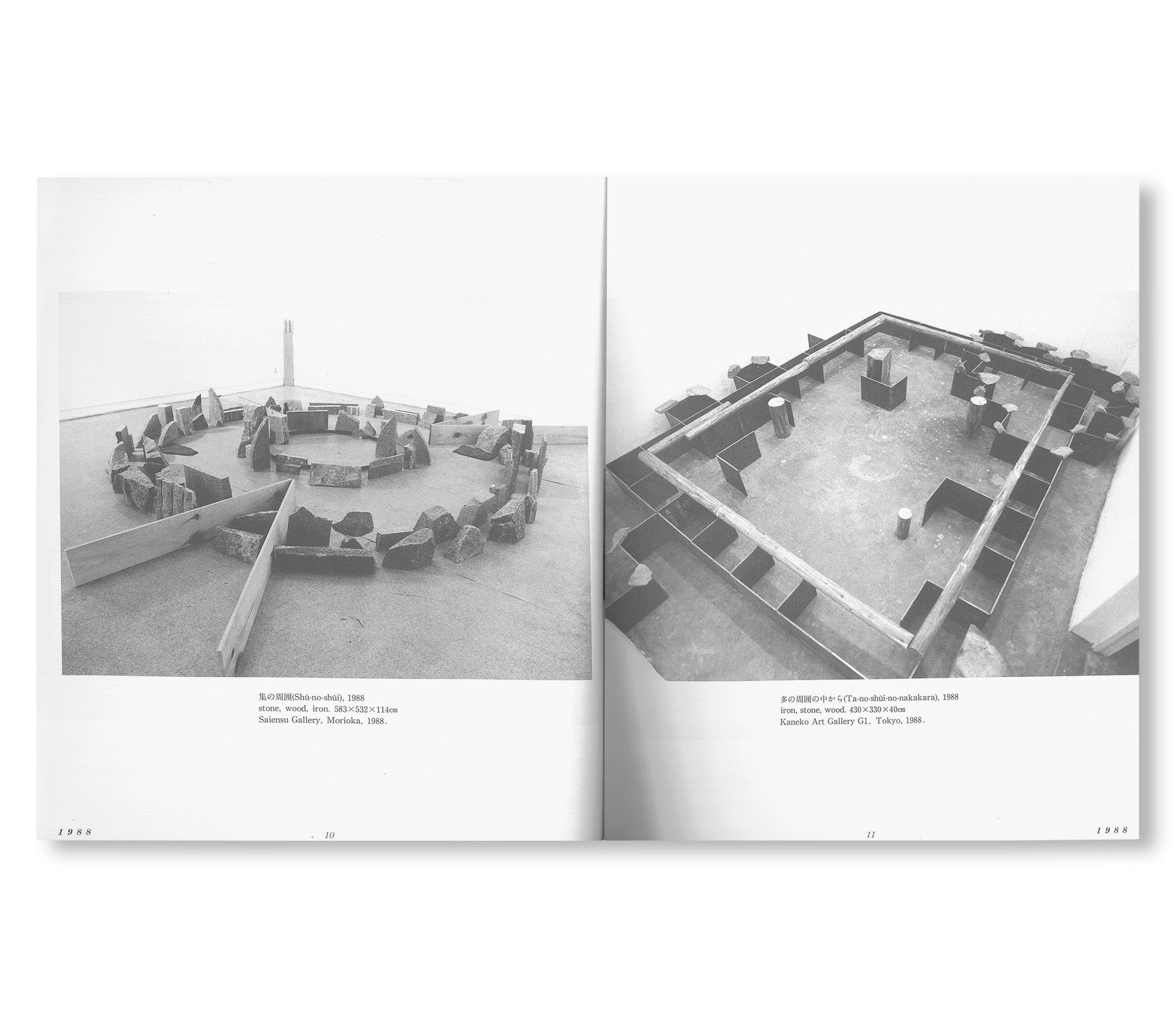 KISHIO SUGA 1988–1968 by Kishio Suga