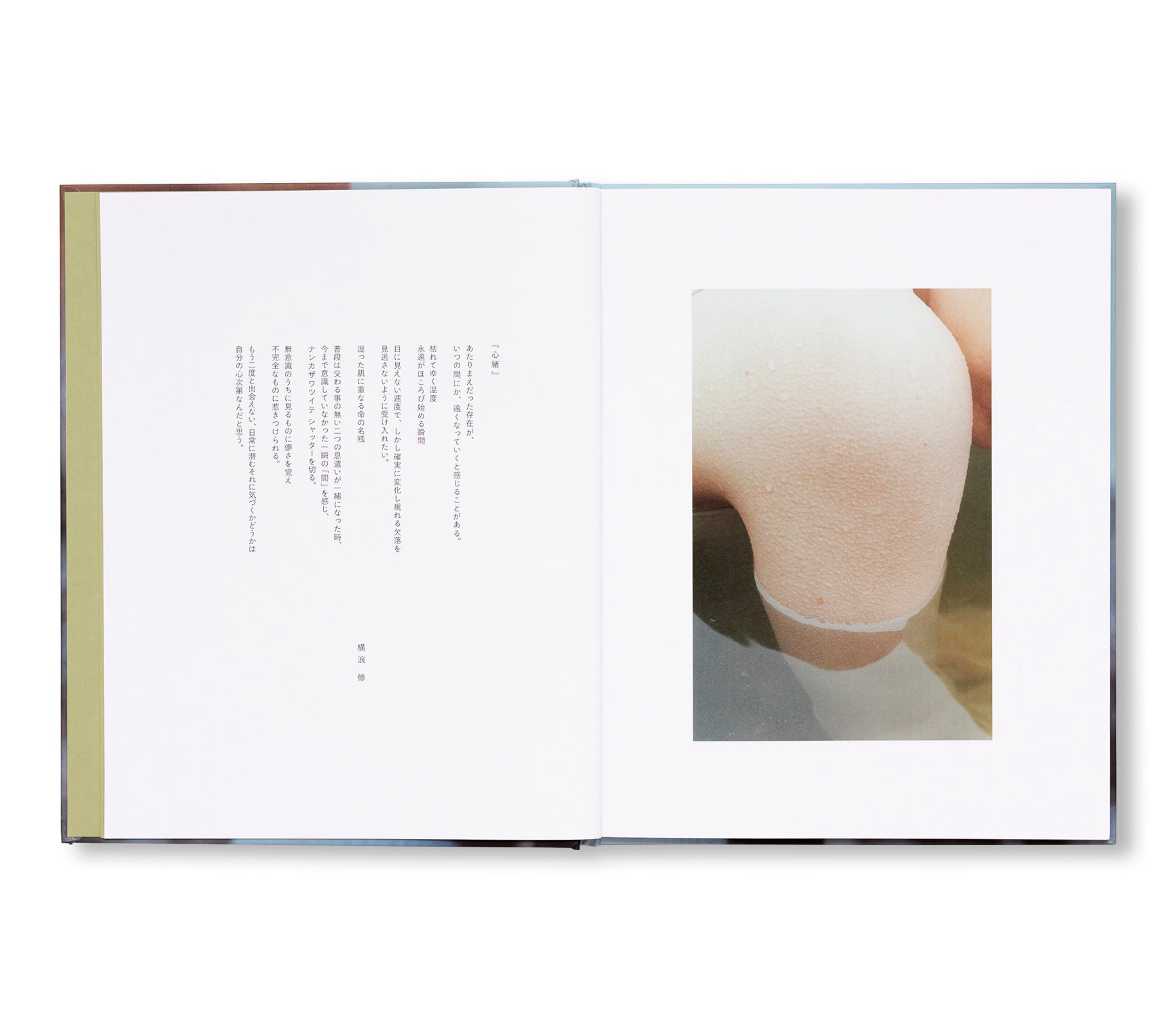 A FEELING by Osamu Yokonami [SIGNED]