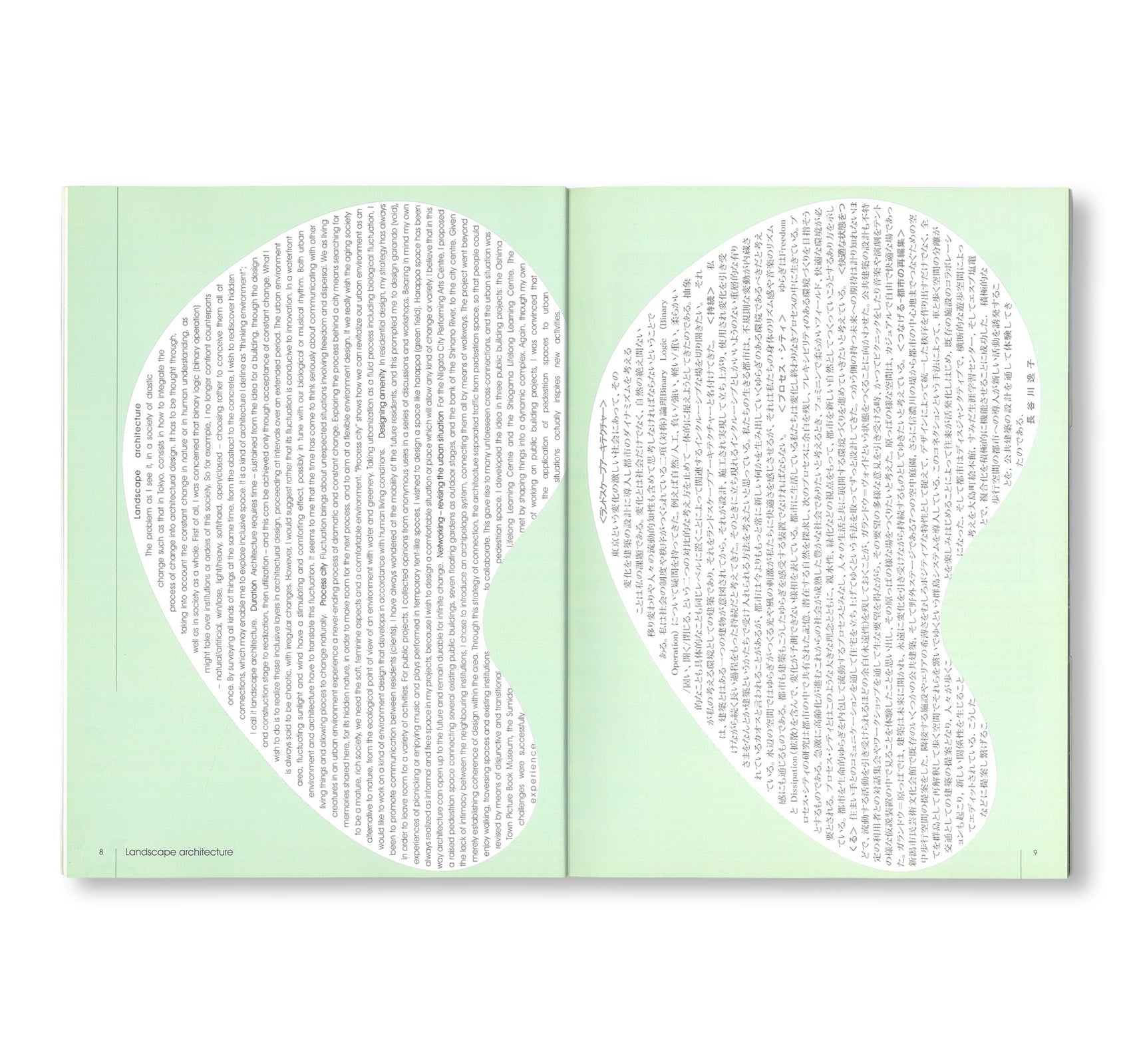 LANDSCAPE ARCHITECTURE. RESULTS OF THE 2004 ARCHITECTURE CLASS DIRECTED BY ITSUKO HASEGAWA by Itsuko Hasegawa