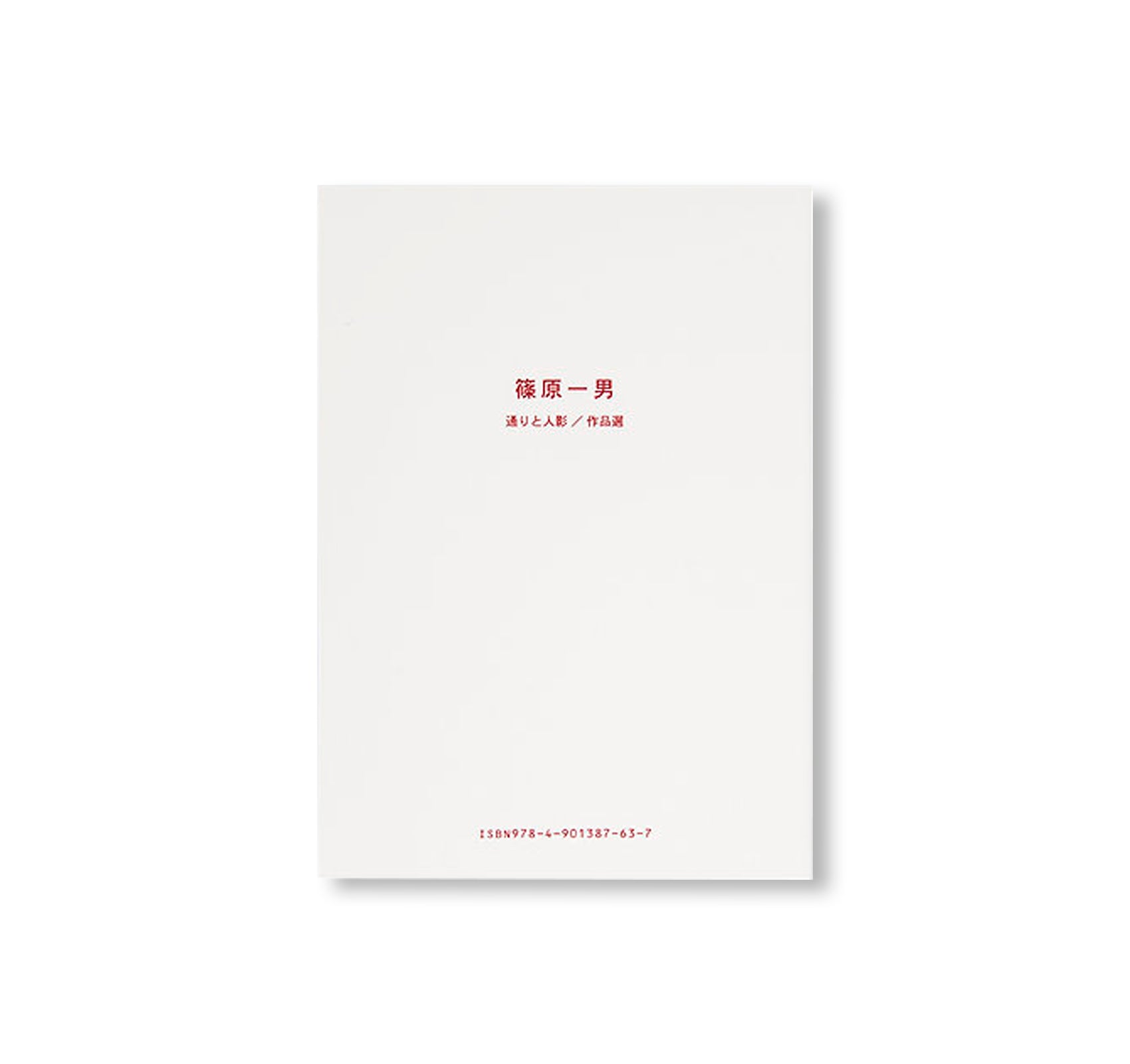 STREET WITH HUMAN SHADOW - SELECTED WORKS / 通りと人影 - 作品選 by Kazuo Shinohara