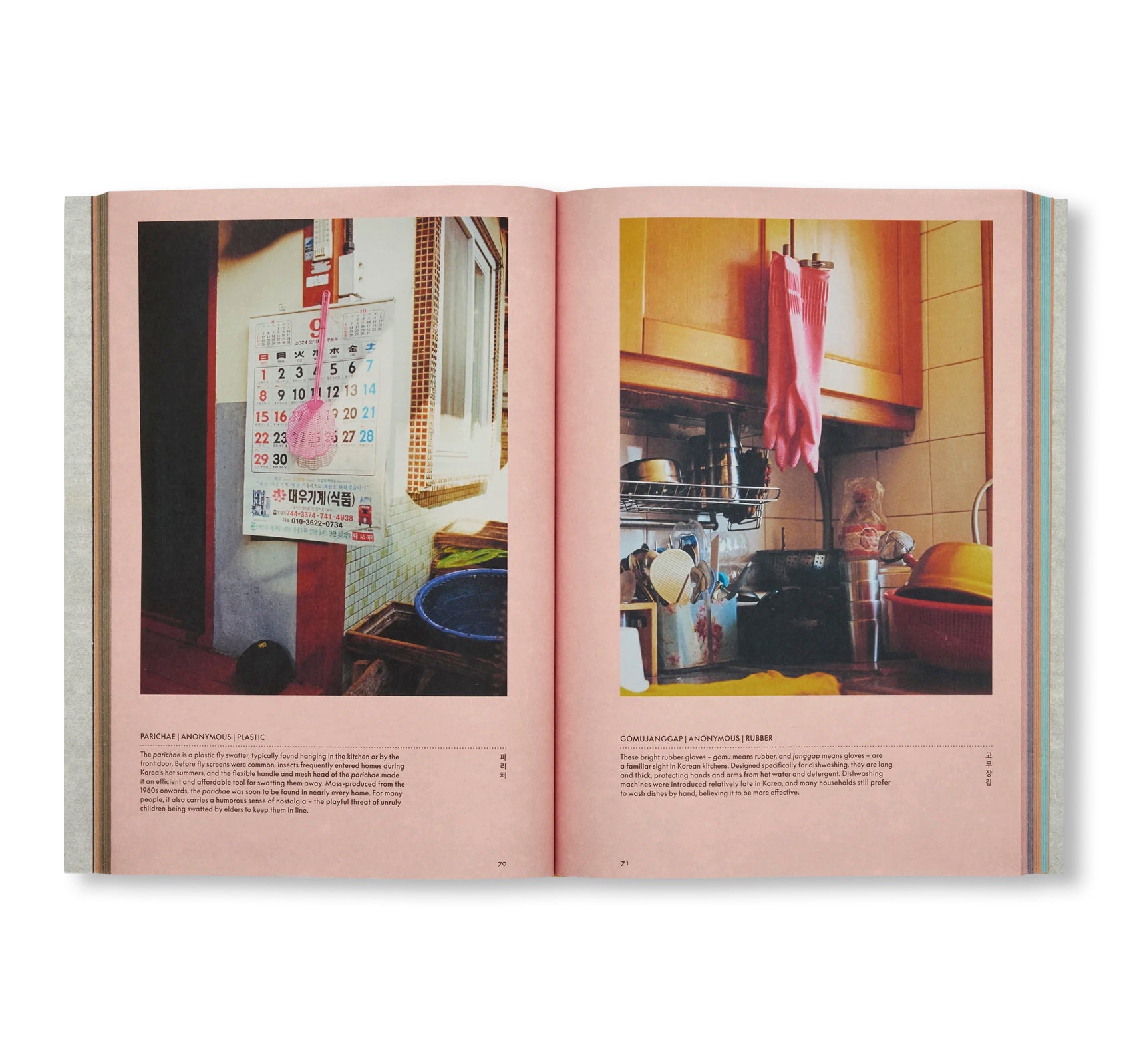 JEONG: THE SPIRIT OF KOREAN CRAFT AND DESIGN