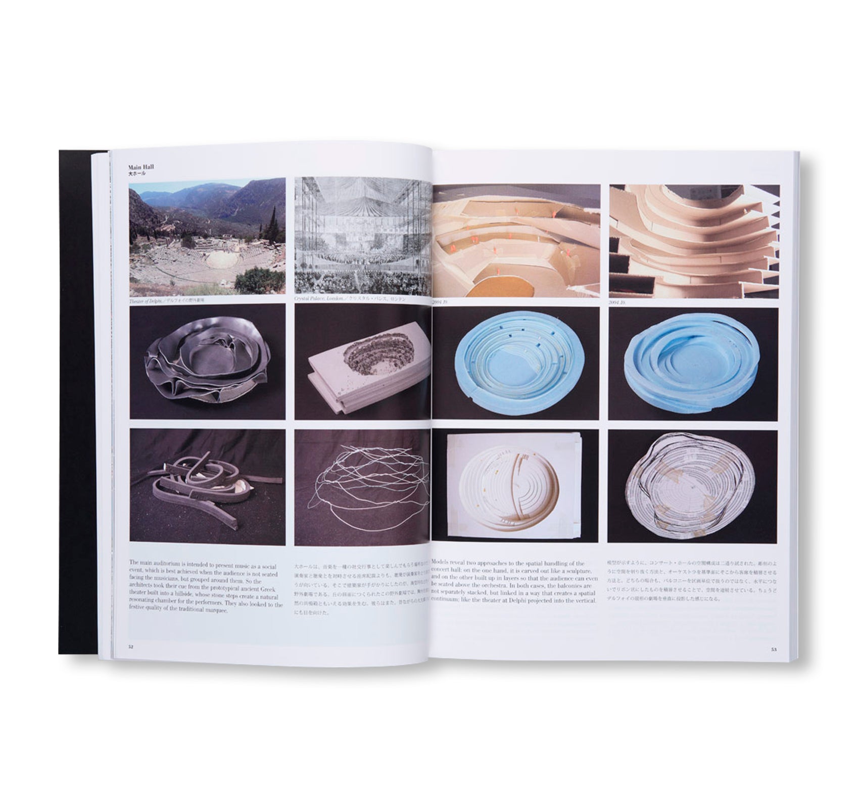 A+U 558 - ARCHITECTURE AND URBANISM. HERZOG & DE MEURON. ELBPHILHARMONIE by Herzog & de Meuron