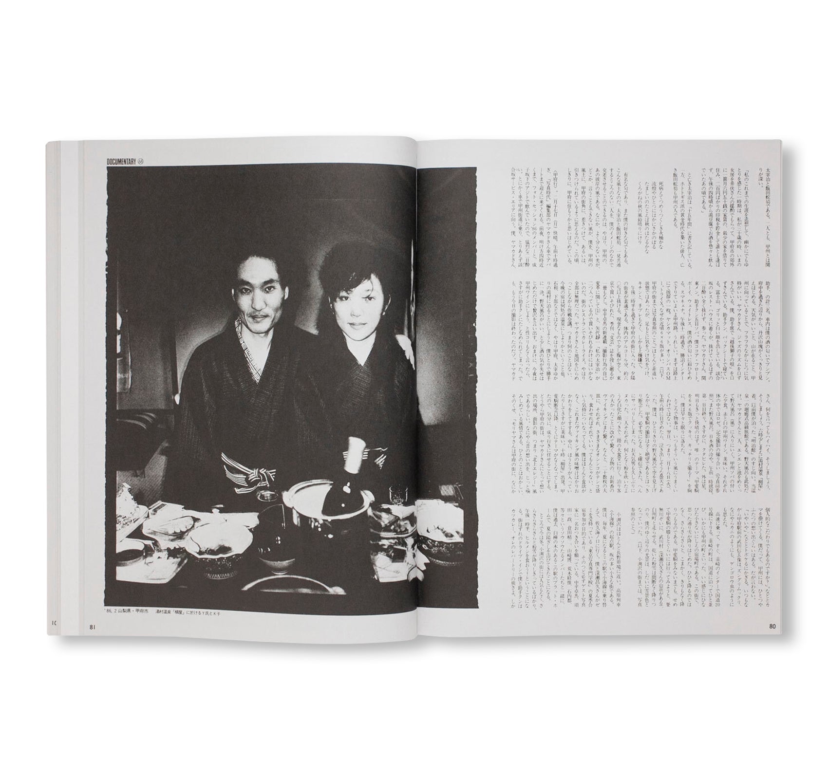 DAIDO MORIYAMA SHASHIN JIDAI 1981–1988 by Daido Moriyama