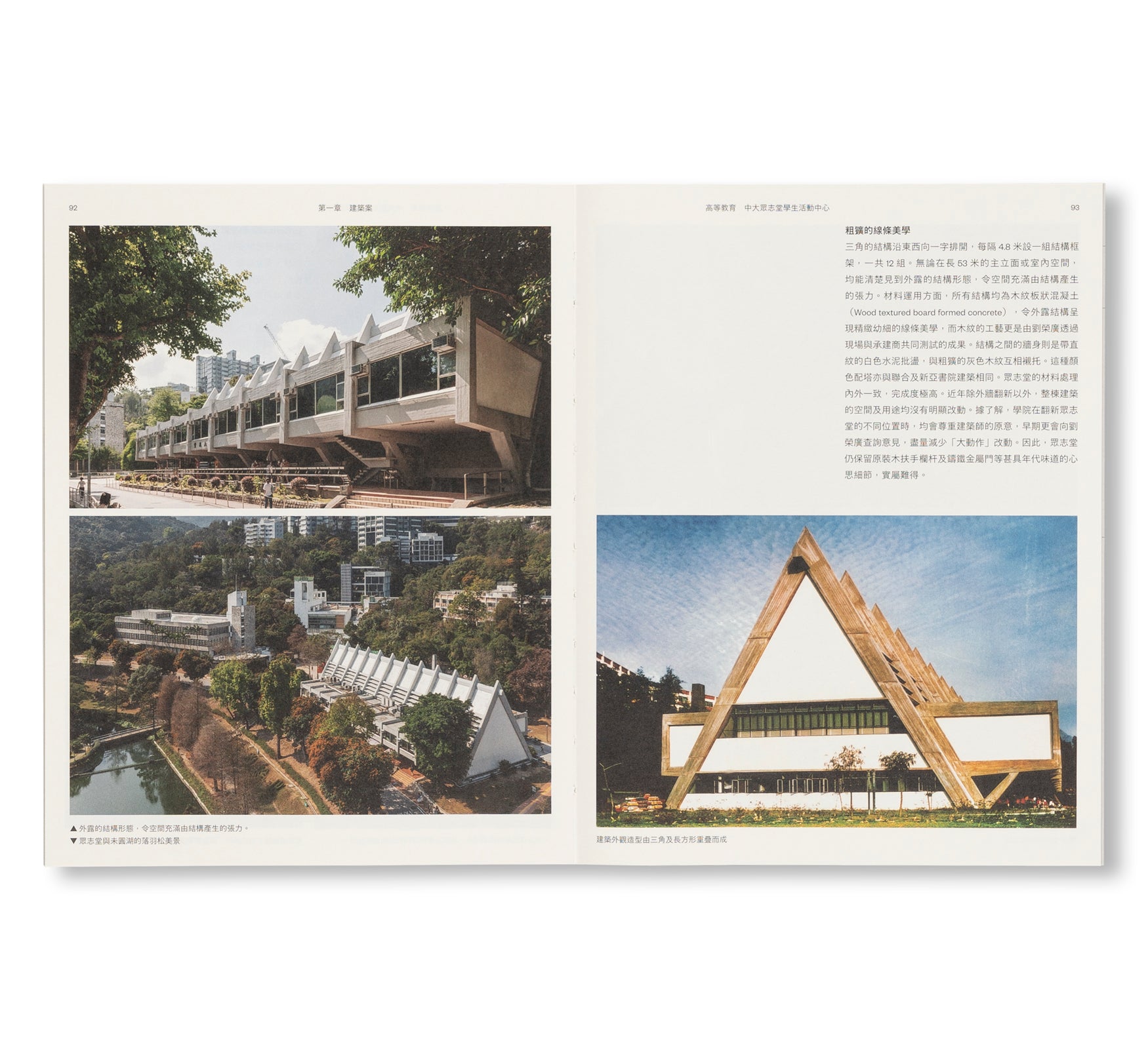 UNKNOWN BRUTALISM ARCHITECTURE IN HONG KONG by Bob Pang