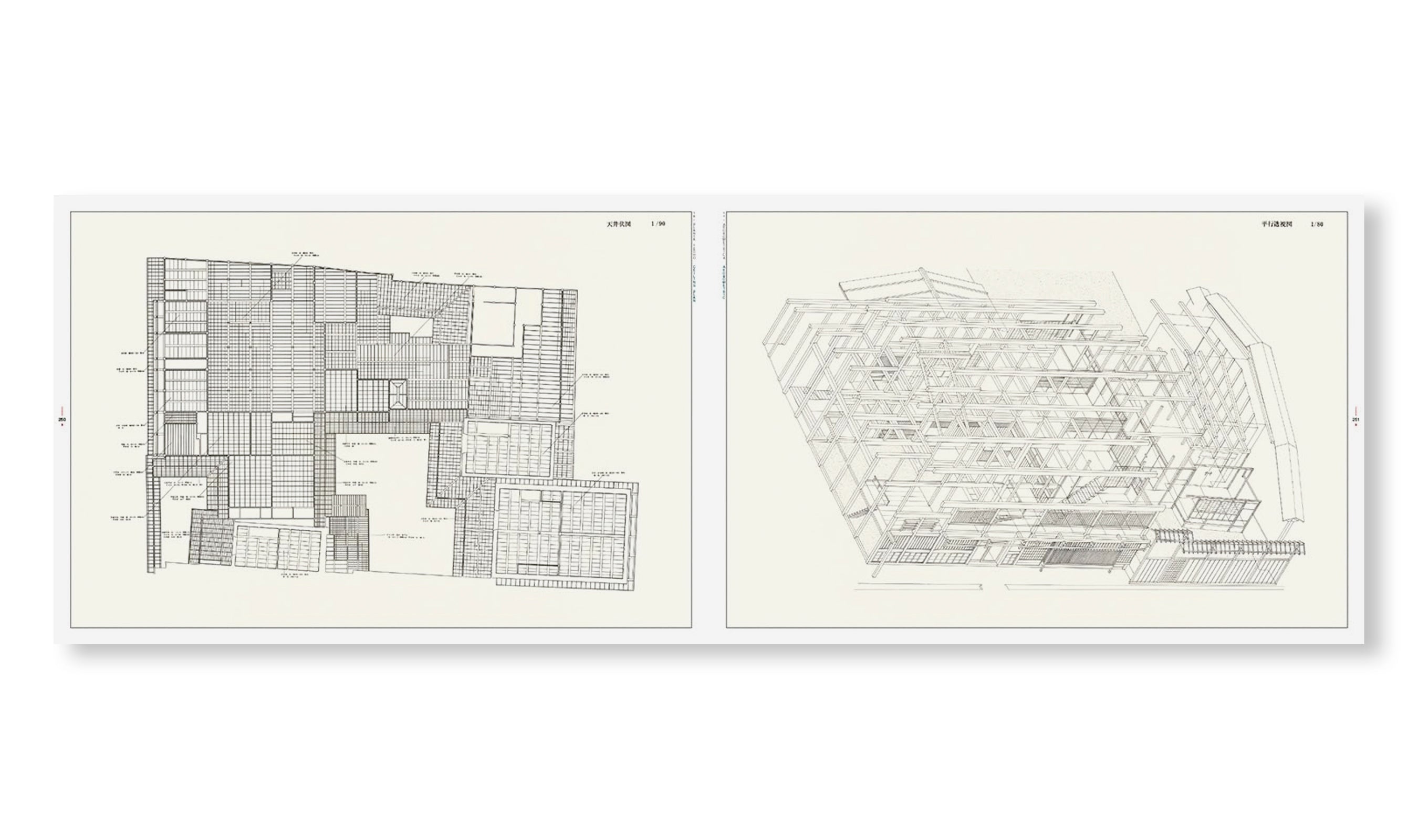 LA CASA YOSHIJIMA / THE HOUSE YOSHIJIMA / 吉島家住宅