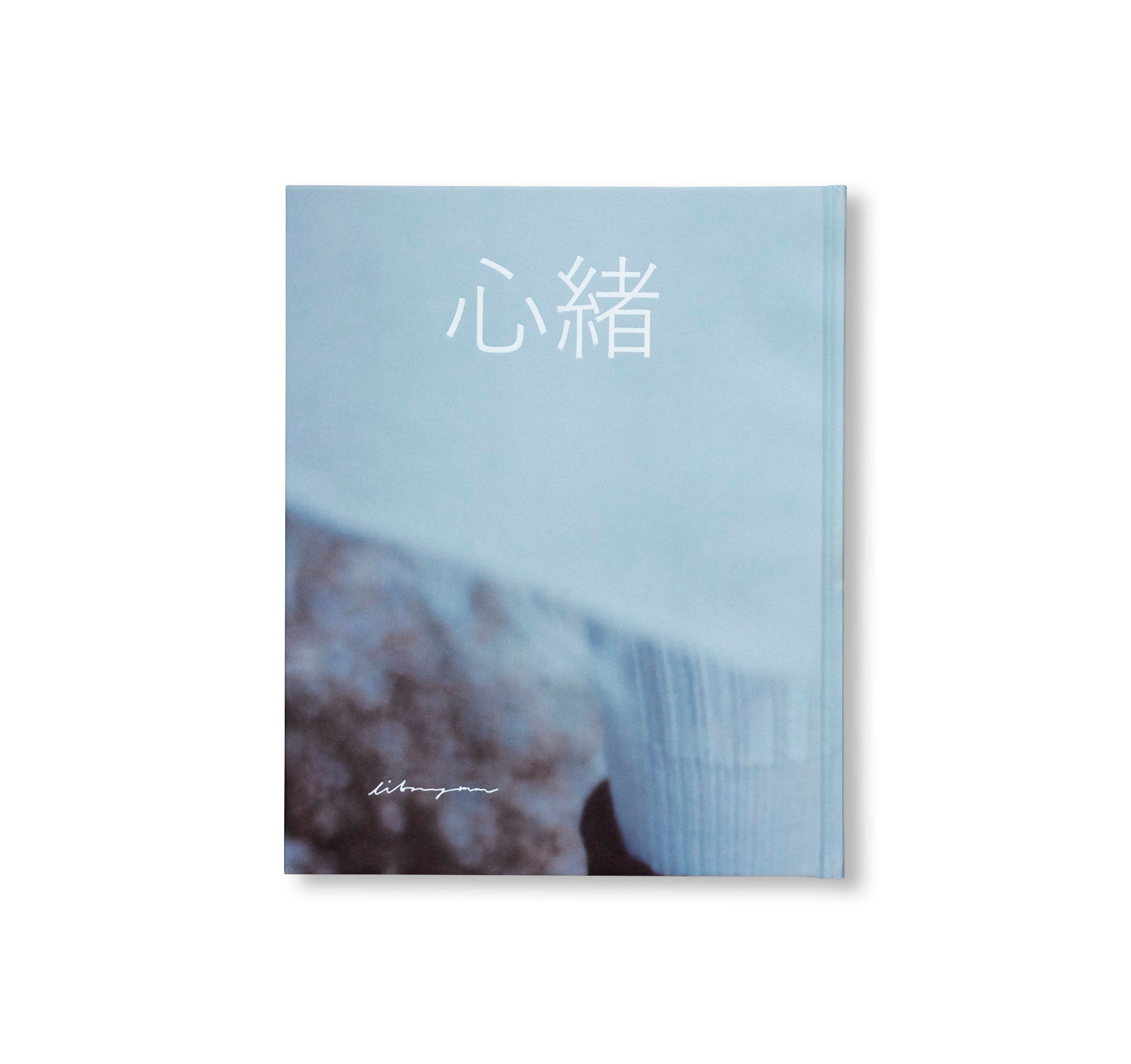 A FEELING by Osamu Yokonami [SIGNED]
