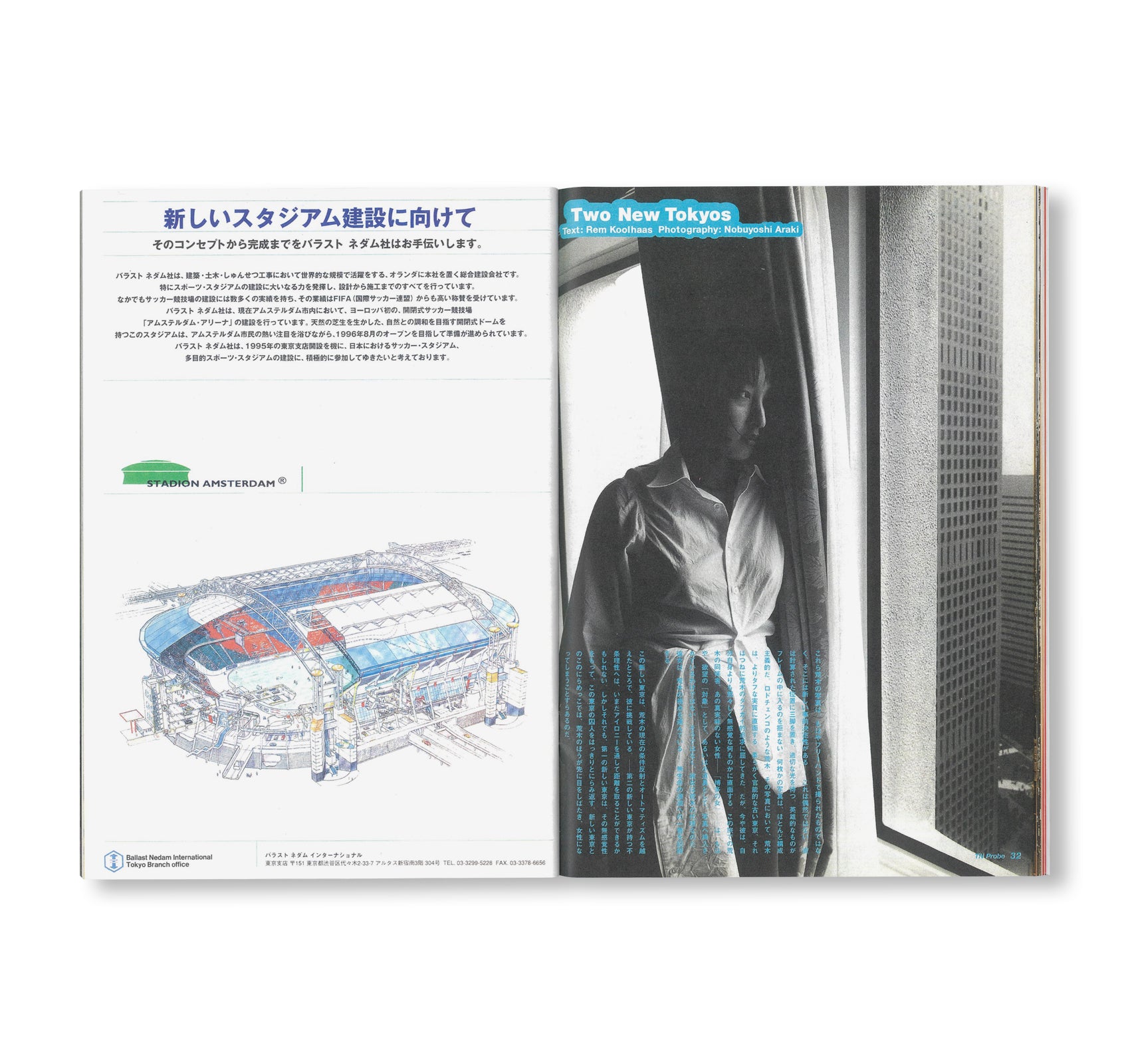 GENERIC CITY by OMA, Rem Koolhaas [REPRINTED EDITION]