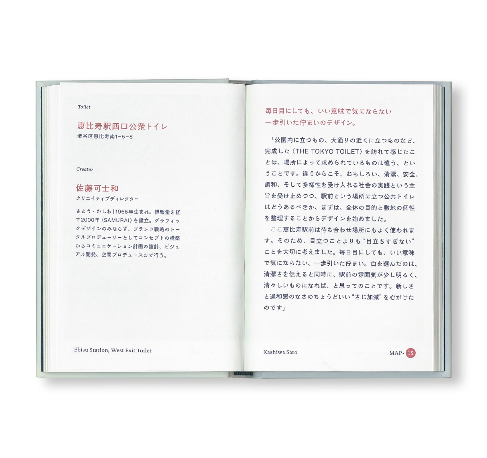 THE TOKYO TOILET BOOK [JAPANESE EDITION]