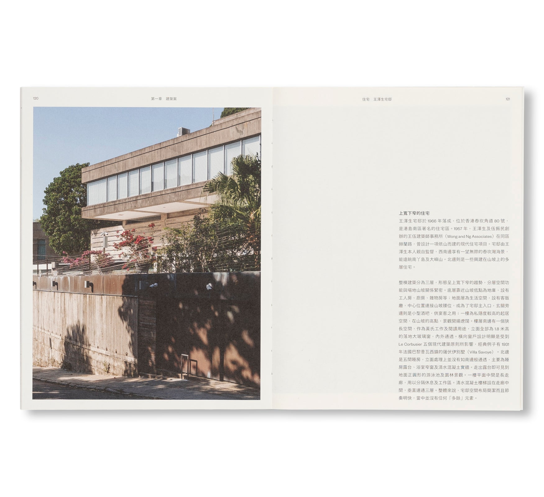 UNKNOWN BRUTALISM ARCHITECTURE IN HONG KONG by Bob Pang