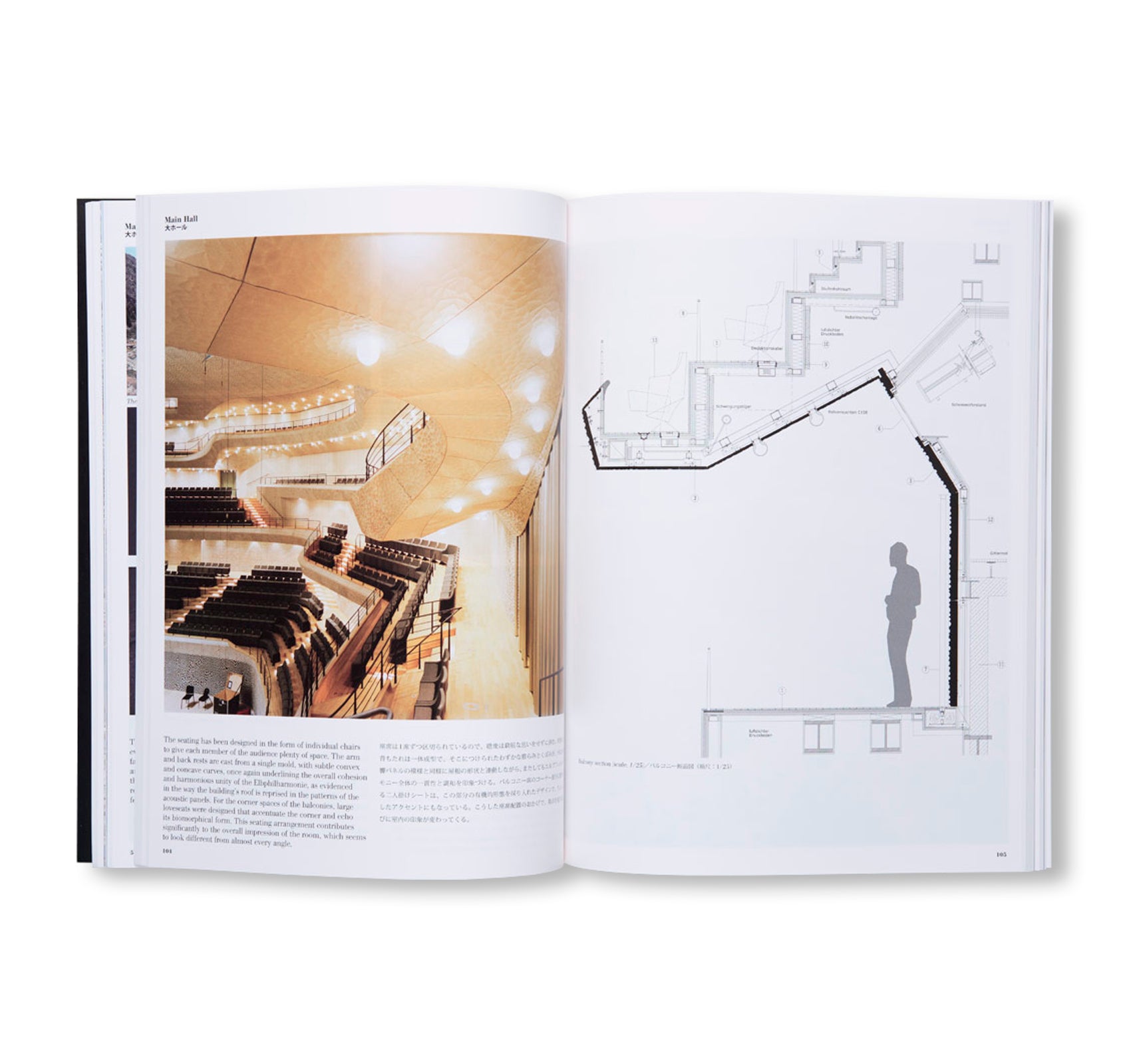 A+U 558 - ARCHITECTURE AND URBANISM. HERZOG & DE MEURON. ELBPHILHARMONIE by Herzog & de Meuron