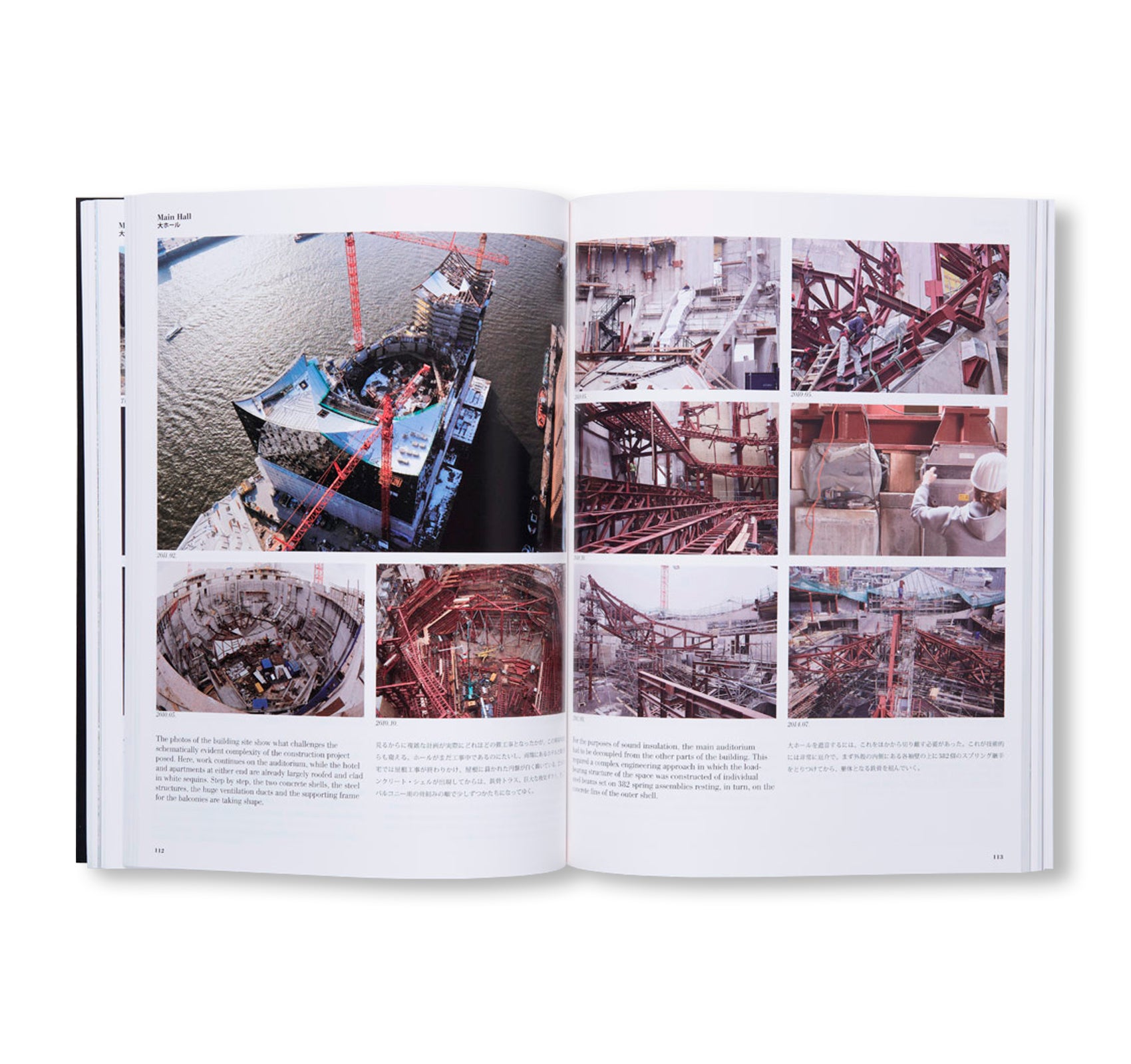 A+U 558 - ARCHITECTURE AND URBANISM. HERZOG & DE MEURON. ELBPHILHARMONIE by Herzog & de Meuron