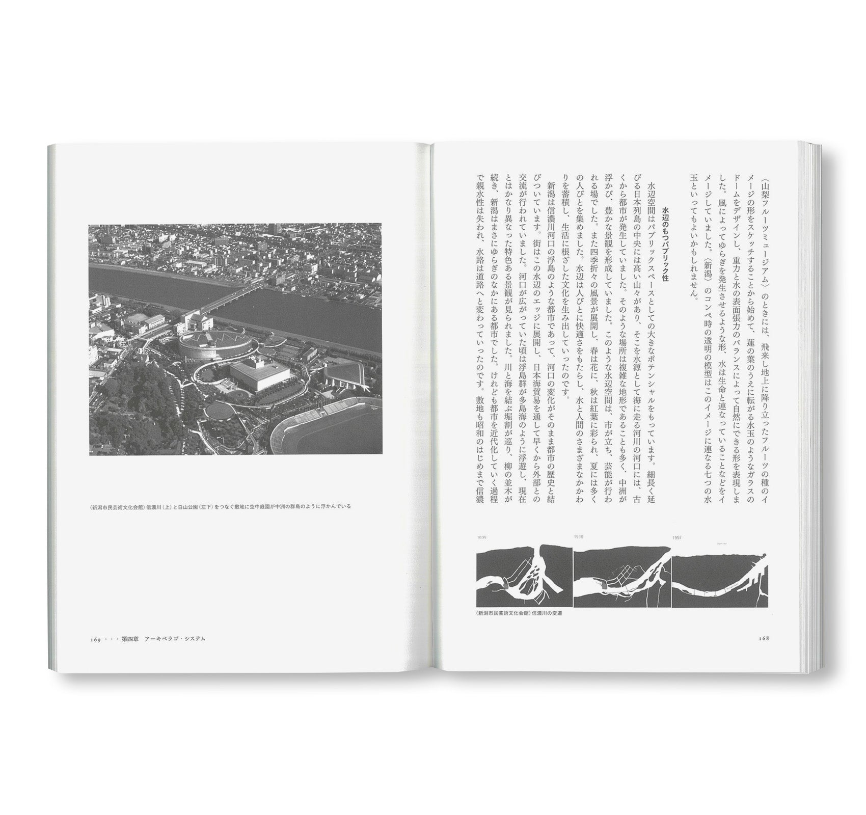 長谷川逸子の思考 (SET) by Itsuko Hasegawa