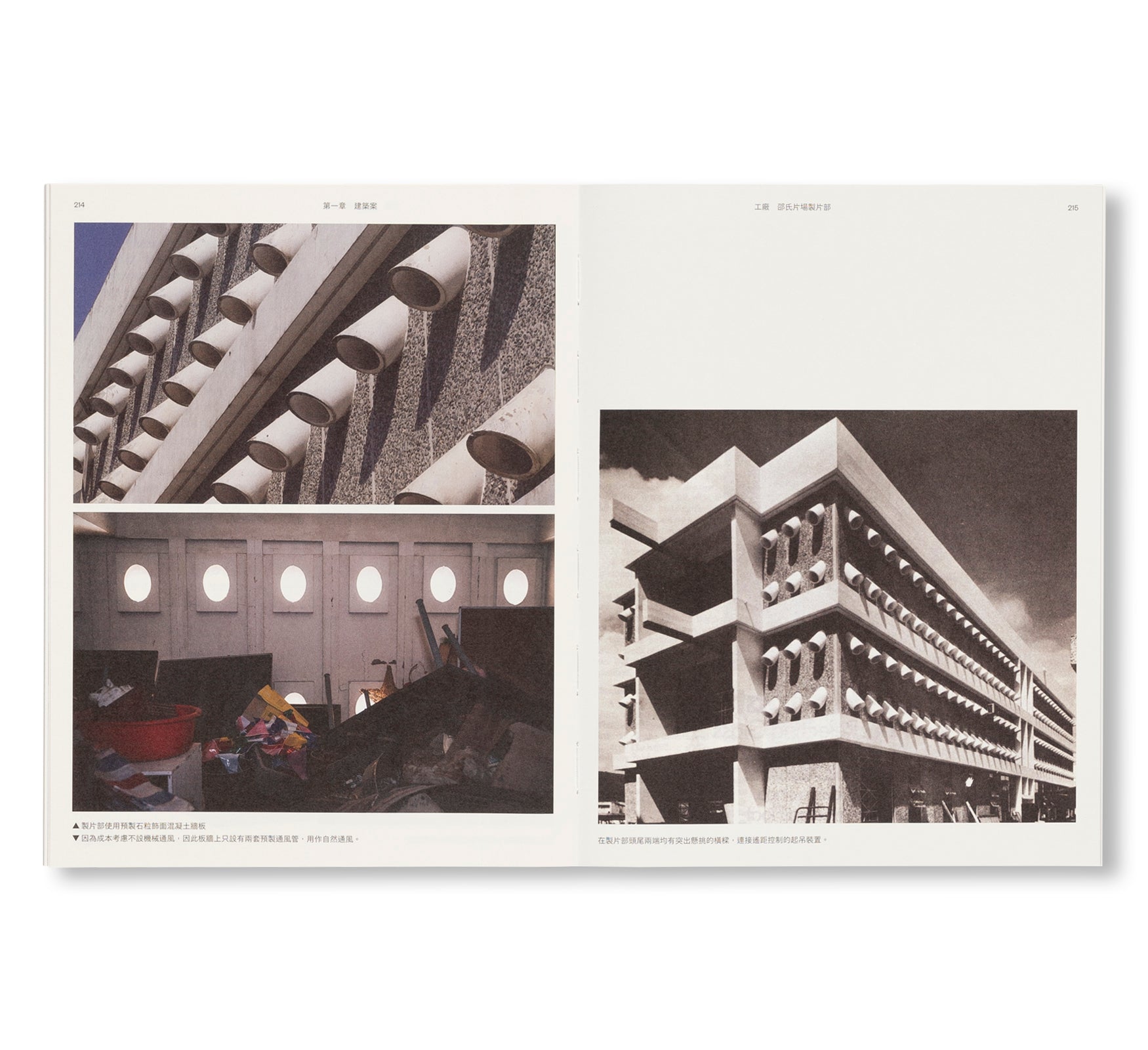 UNKNOWN BRUTALISM ARCHITECTURE IN HONG KONG by Bob Pang