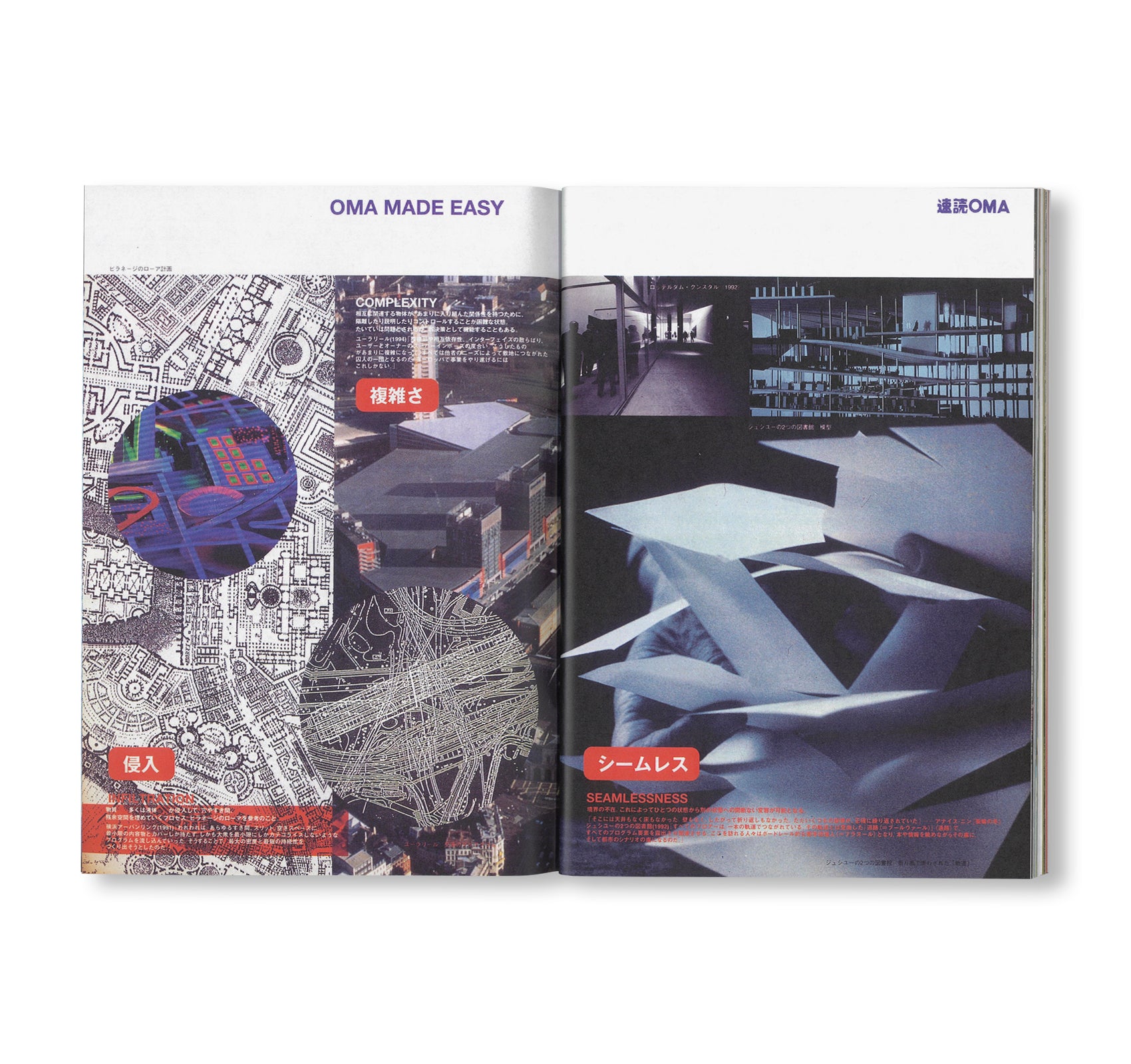 GENERIC CITY by OMA, Rem Koolhaas [REPRINTED EDITION]
