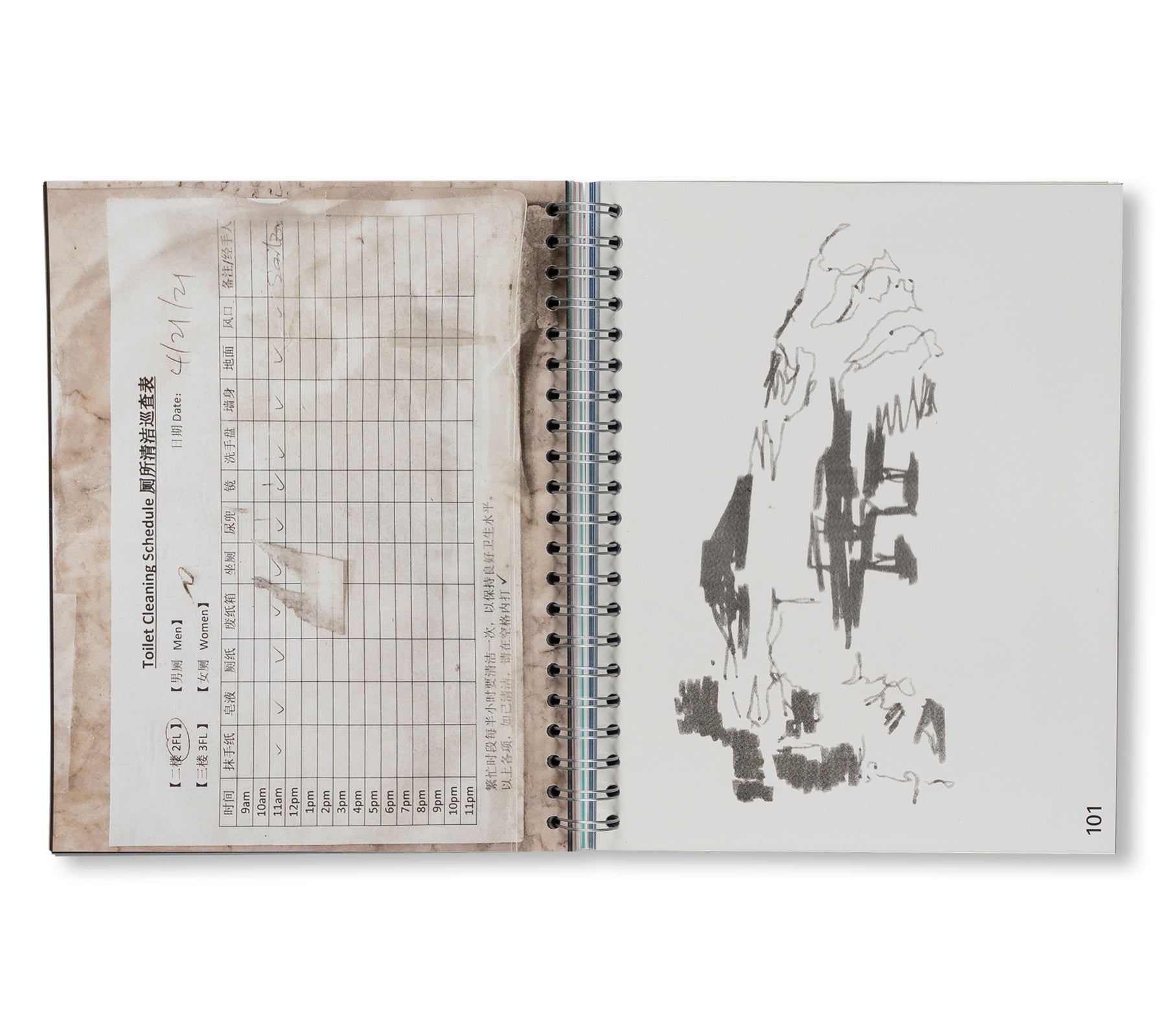 FORMS OF CONTINGENCY AND PATTERN OF IMMINENCE by Gabriel Kuri