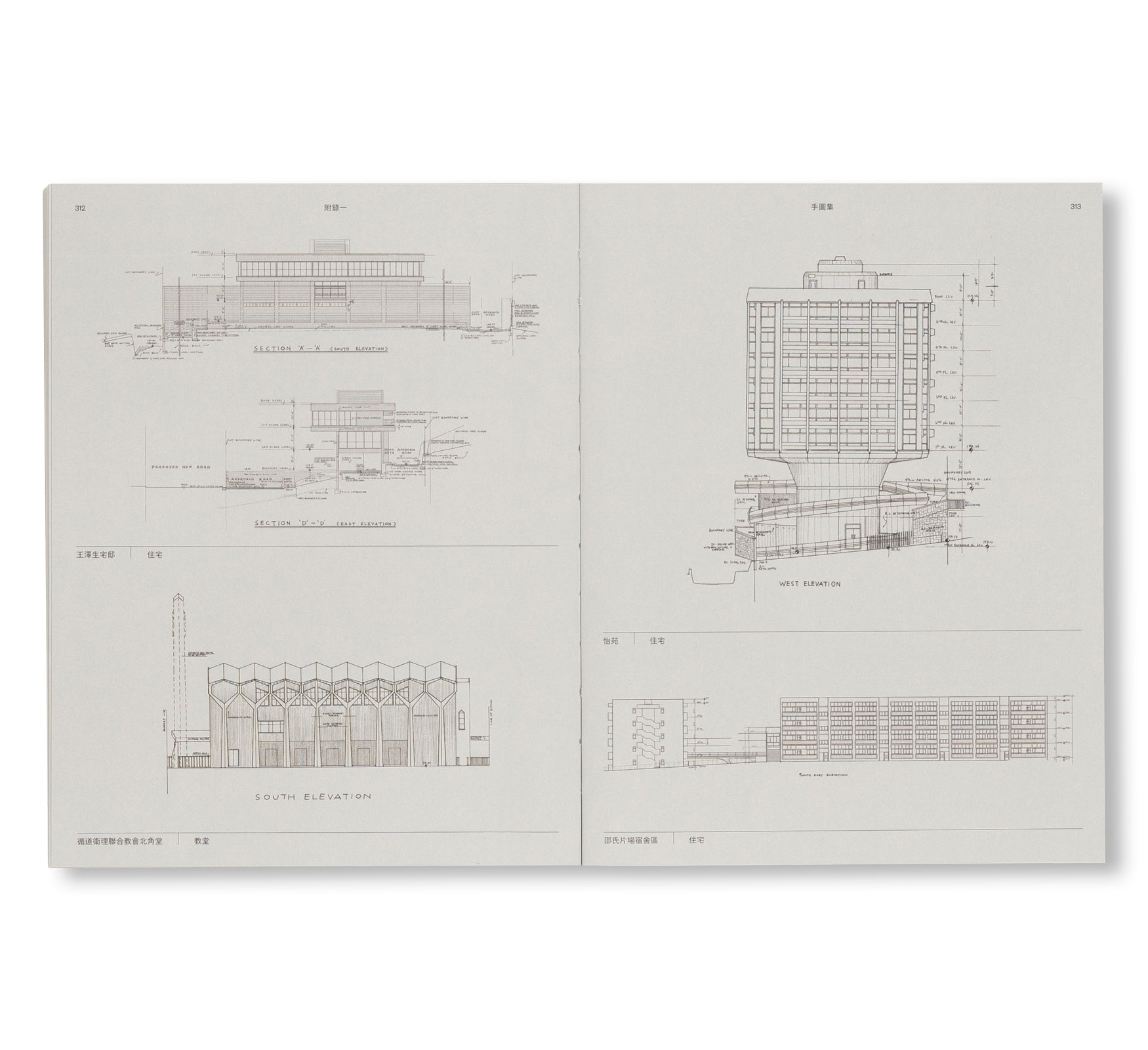 UNKNOWN BRUTALISM ARCHITECTURE IN HONG KONG by Bob Pang