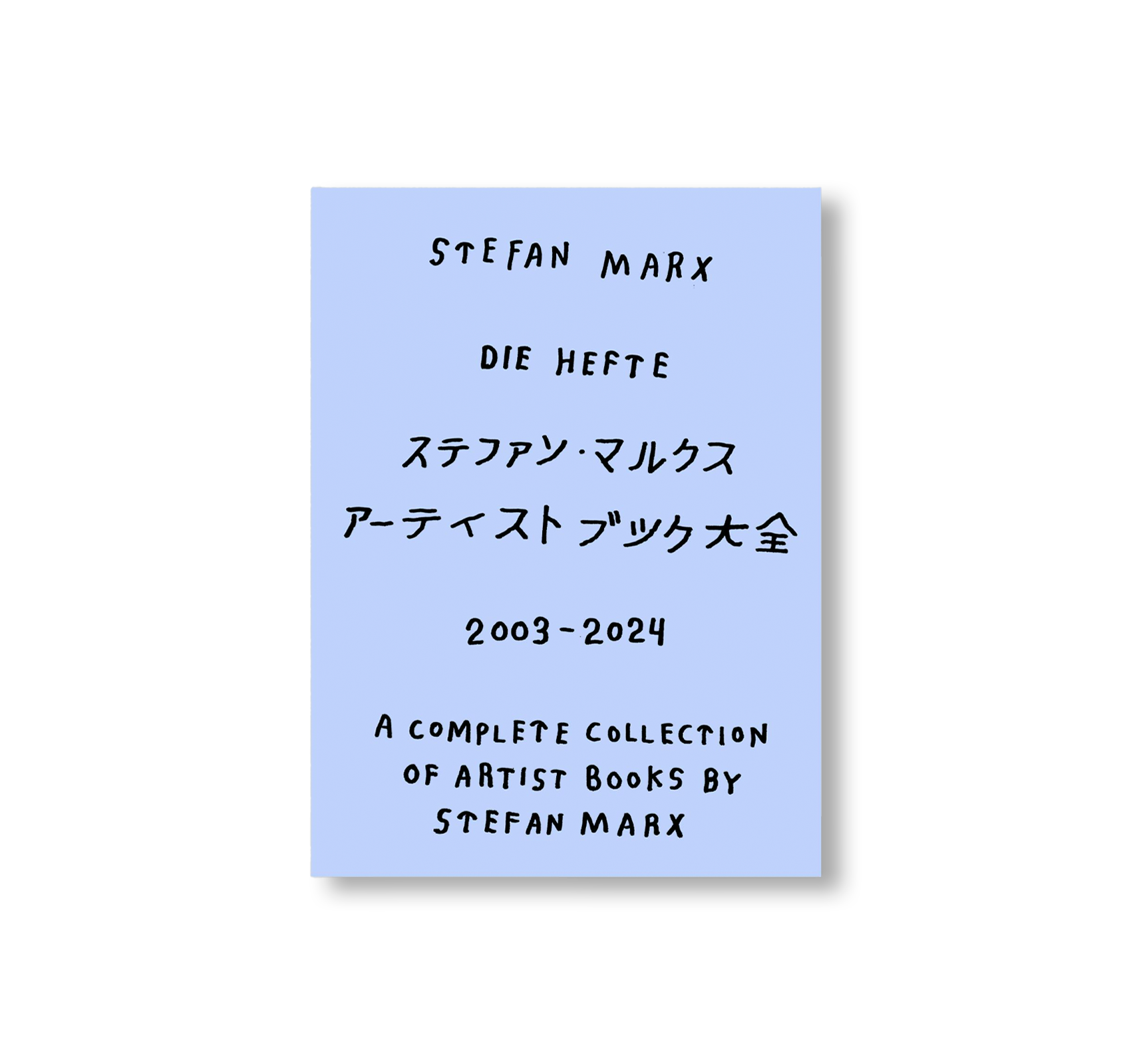 STEFAN MARX, DIE HEFTE A COMPLETE COLLECTION OF ARTIST BOOKS / ステファン・マルクス アーティストブック大全 2003-2024 by Stefan Marx