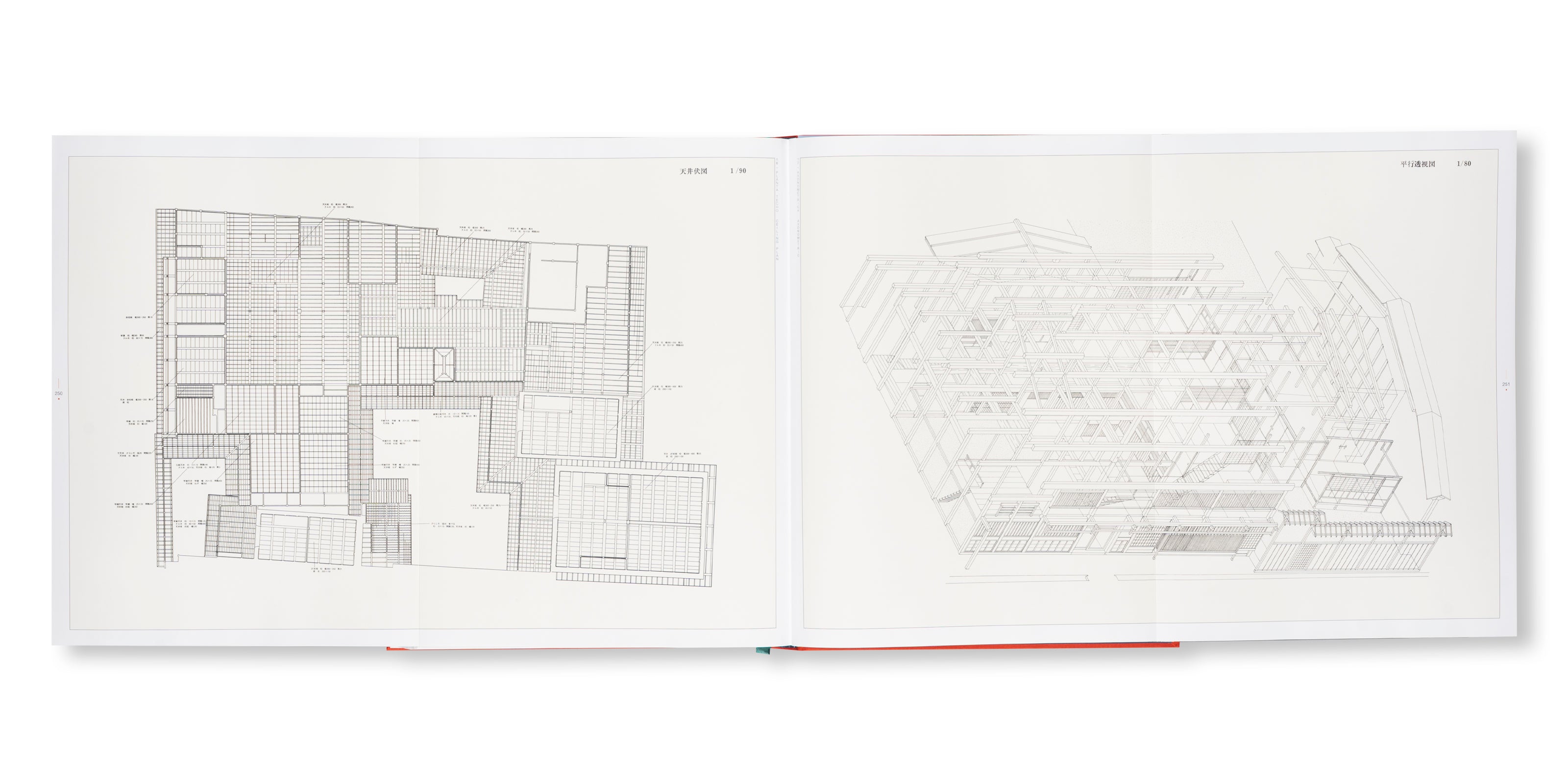 LA CASA YOSHIJIMA / THE HOUSE YOSHIJIMA / 吉島家住宅