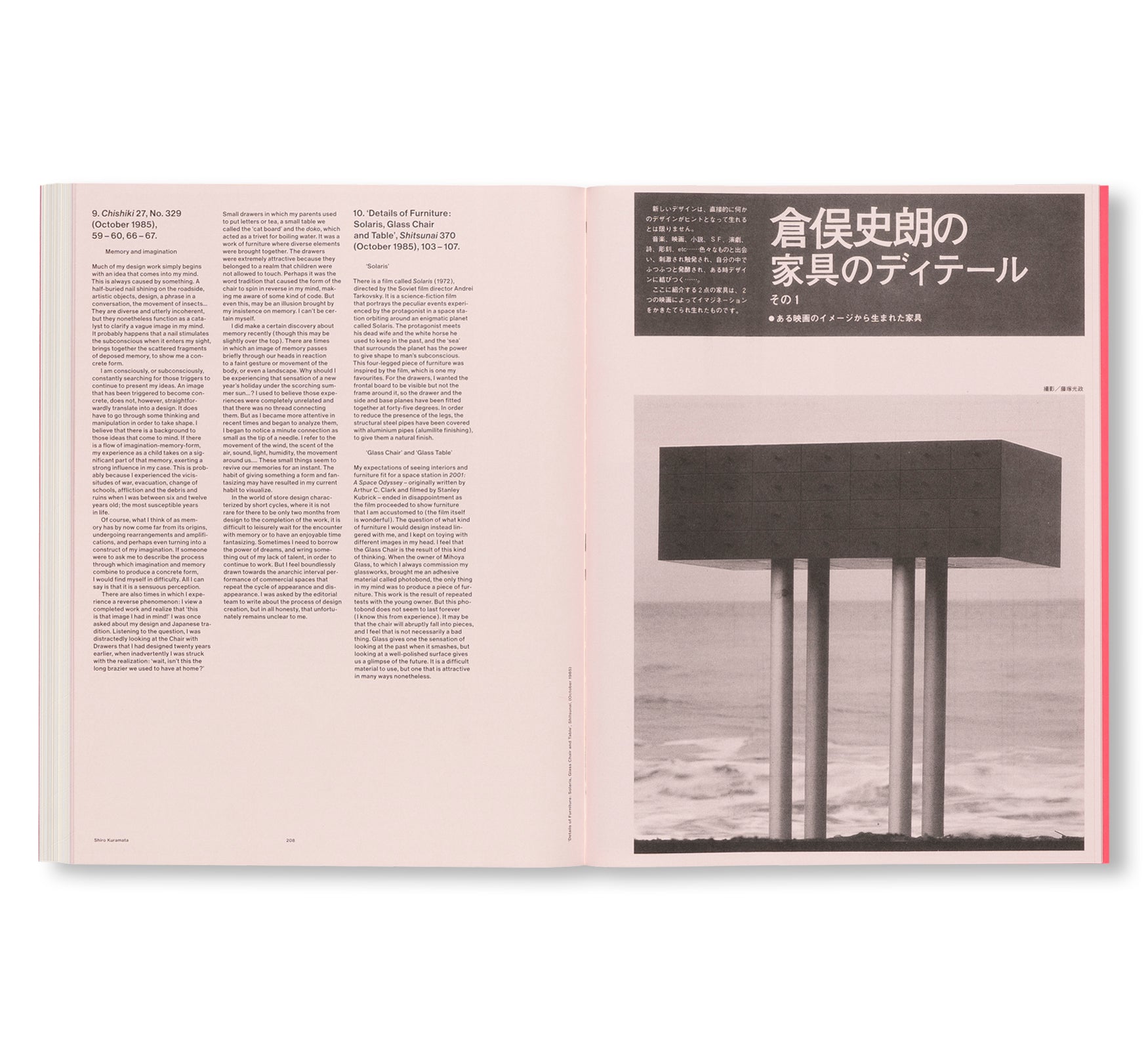 SHIRO KURAMATA by Shiro Kuramata [SALE]