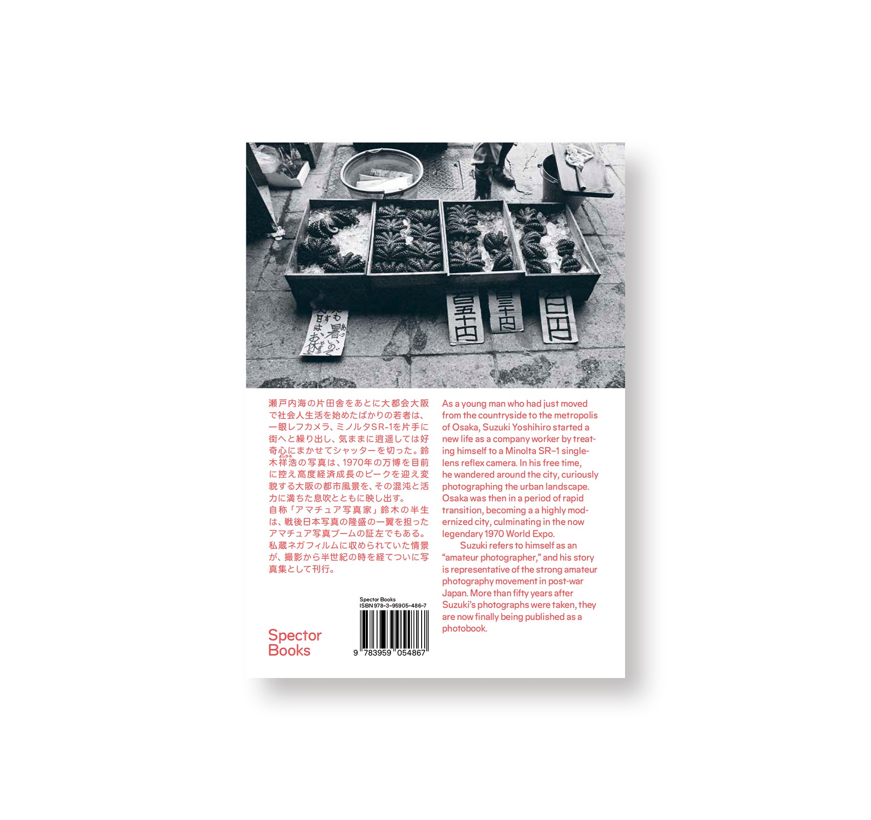 EASTBEATS: OSAKA 1964–1970 by Yoshihiro Suzuki