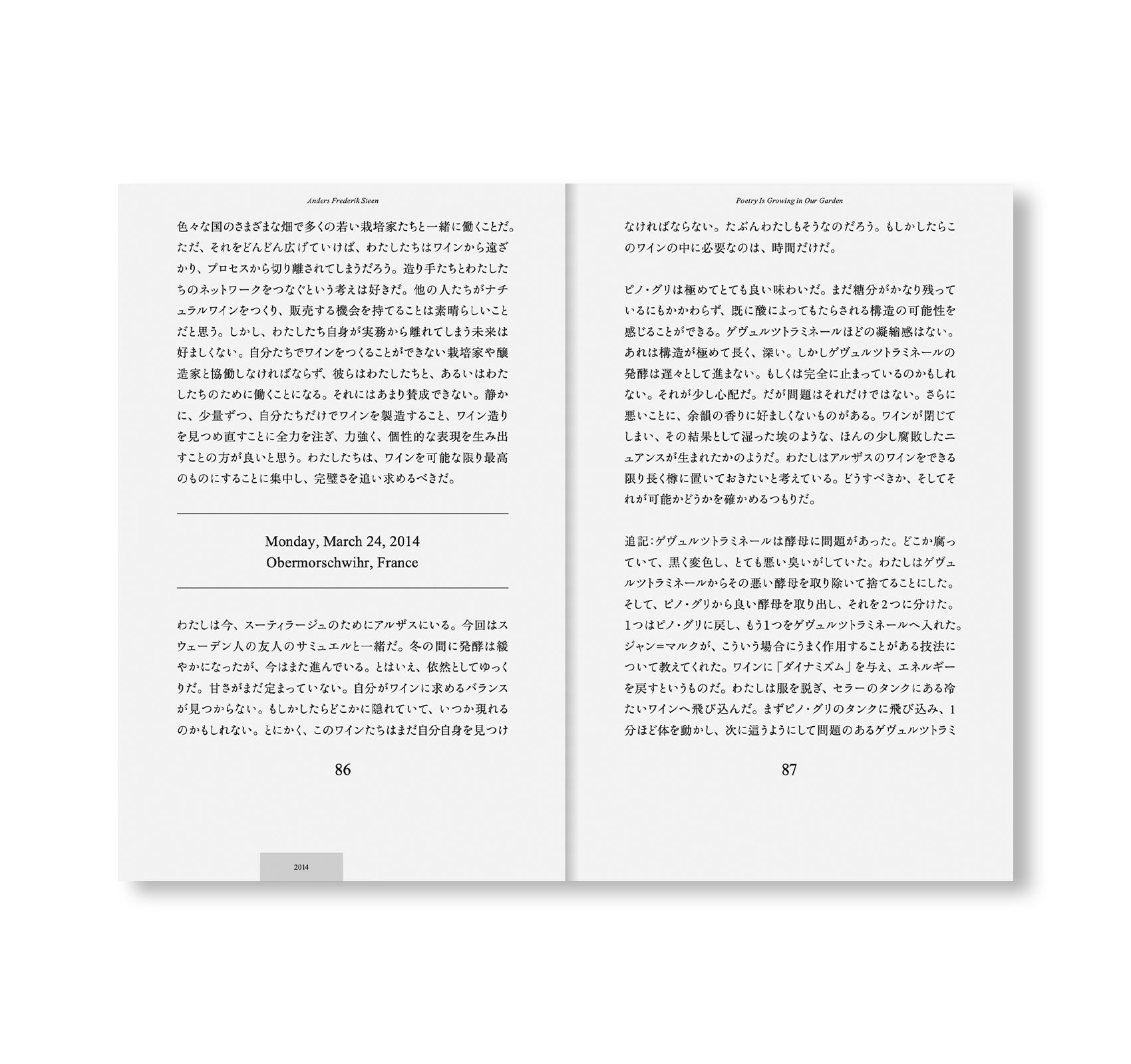 POETRY IS GROWING IN OUR GARDEN by Anders Frederik Steen [JAPANESE EDITION]