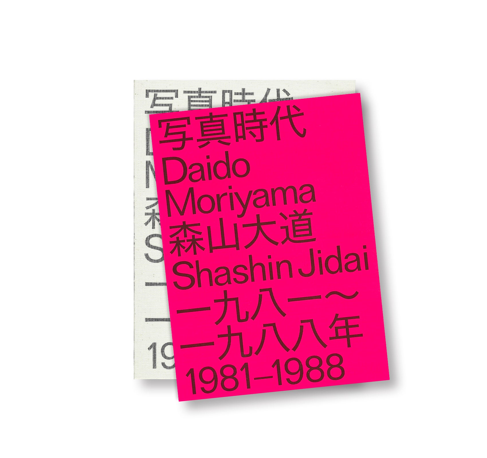 DAIDO MORIYAMA SHASHIN JIDAI 1981–1988 by Daido Moriyama
