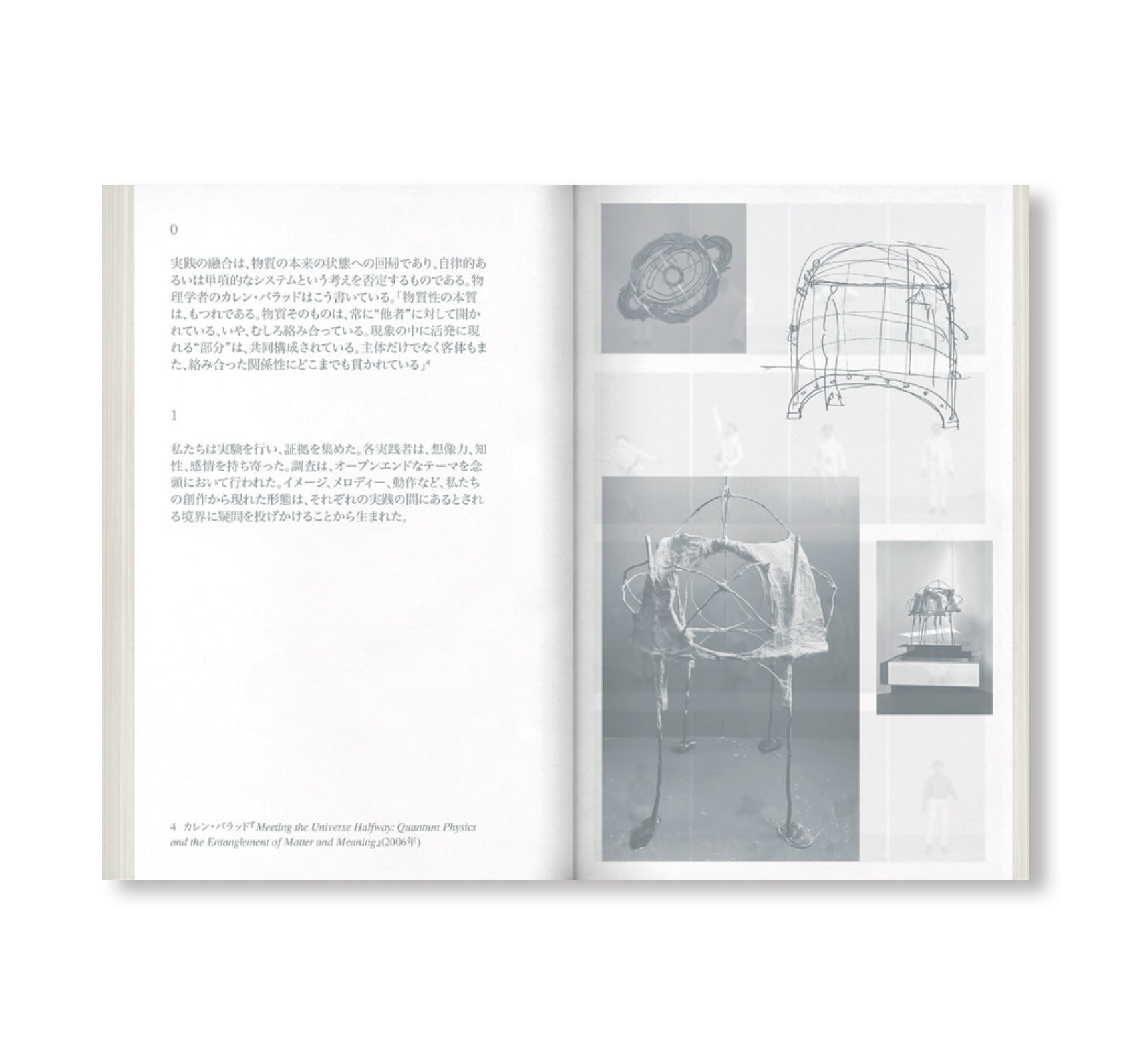 THE VERY NATURE OF MATERIALITY IS AN ENTANGLEMENT by Goldwin 0, Lila Matsumoto, OK-RM